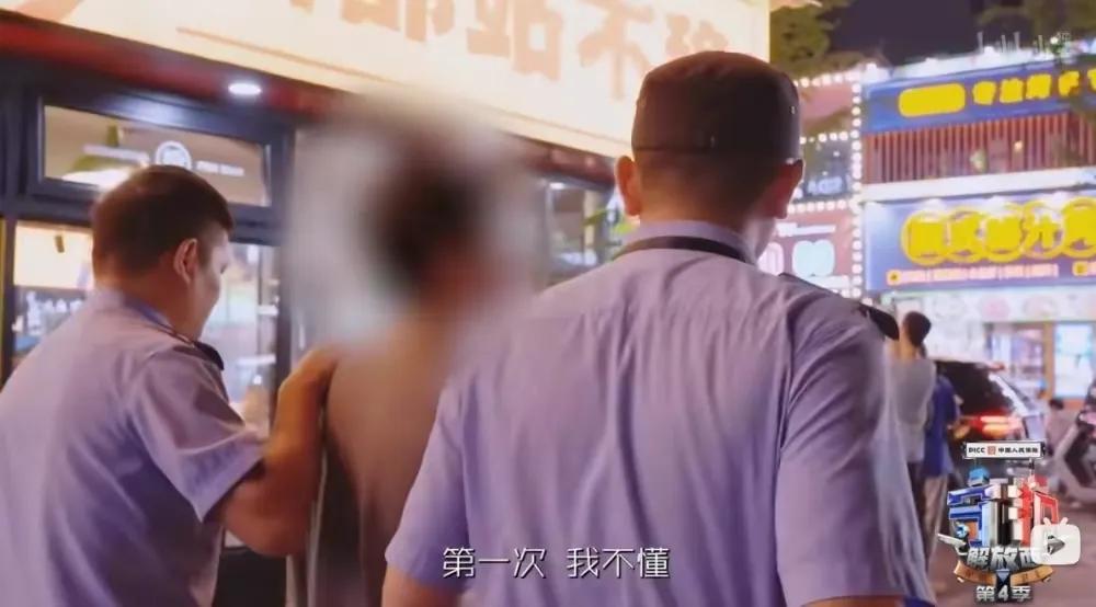 “我的钱宁愿意被国家罚走，也不愿意被他们骗走，我和黄赌毒不共戴天！”大学生招嫖被