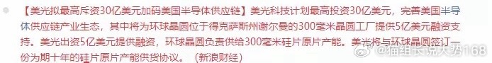 美光30亿美元重磅扩产，直接带火整条存储细分产业链，每个受益方向和逻辑给大家讲透