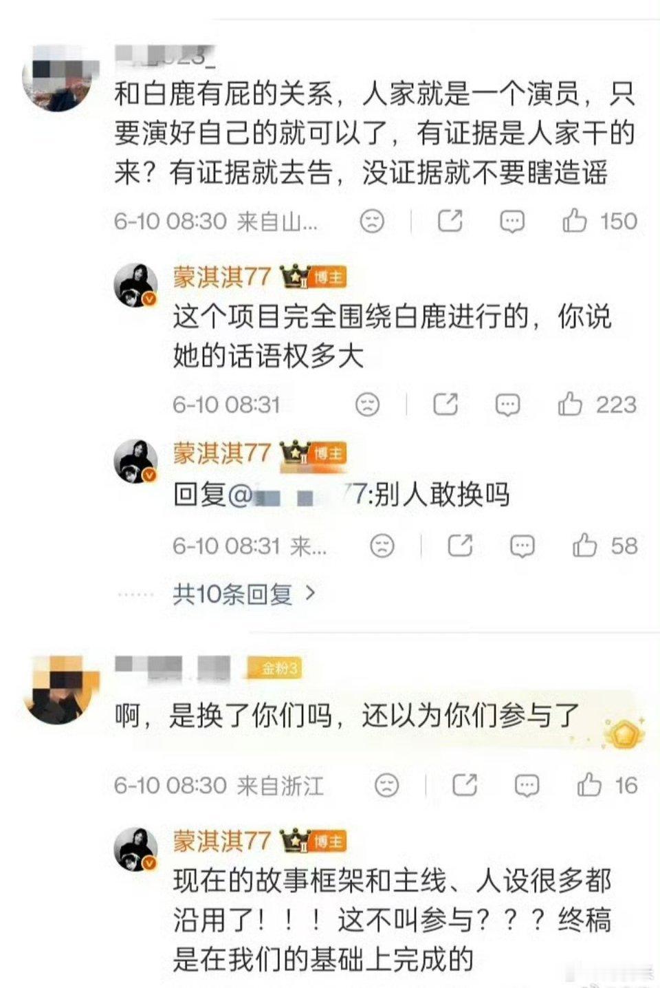 蒙淇淇开撕白鹿白鹿路人缘 白鹿知道你为何路人缘不行吗？影视寒冬，别的演员都在被配