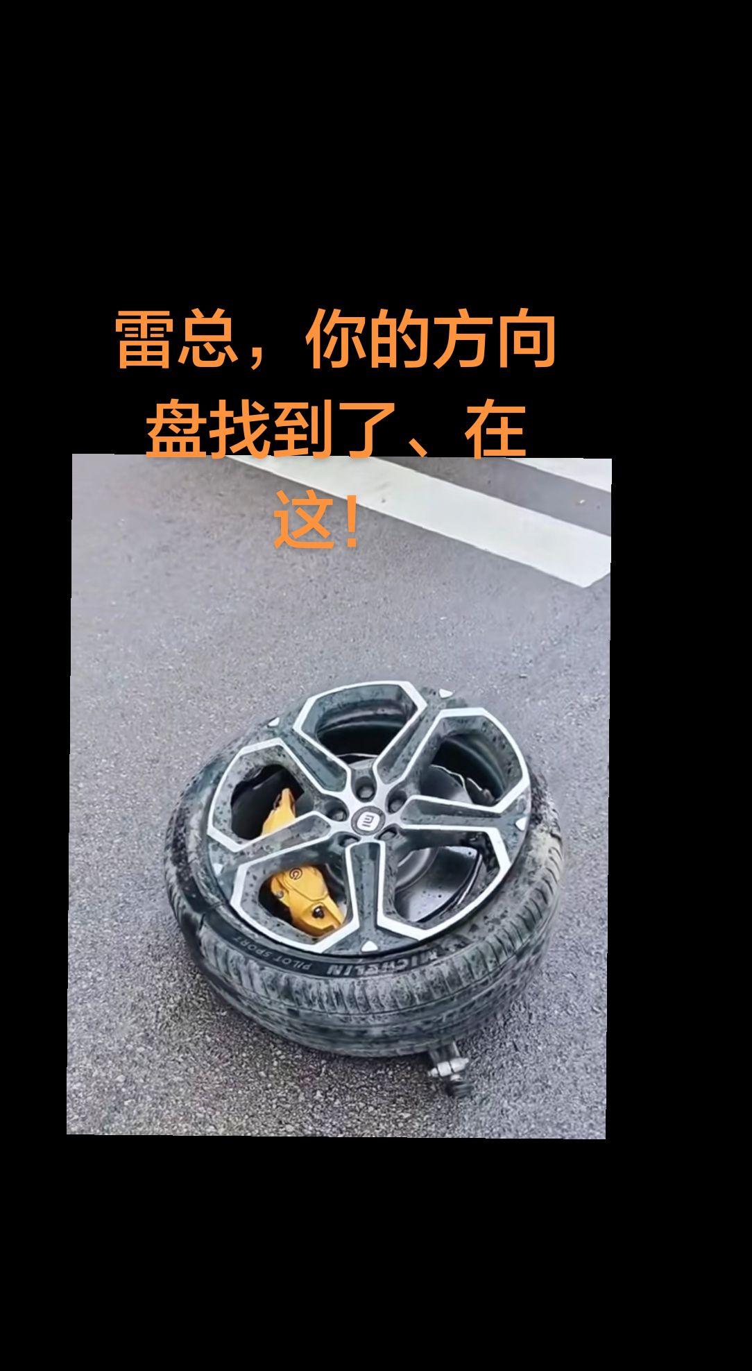 真实生活分享官 轮胎 小米 汽车 交通安全