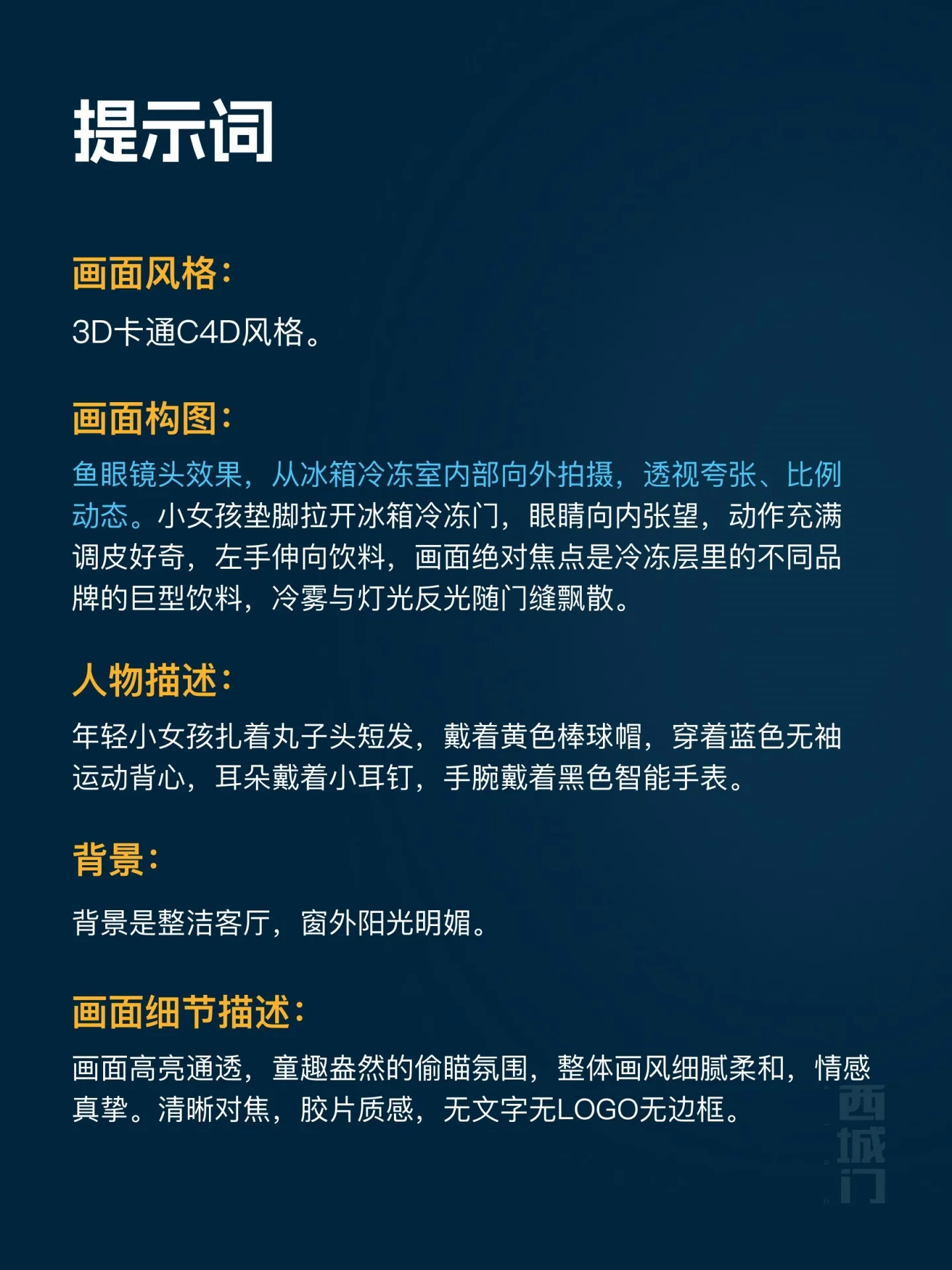 画面冲击力不够？试试透视效果！提示词直出 