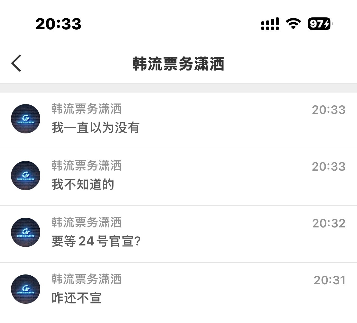 “我一直以为没有” 