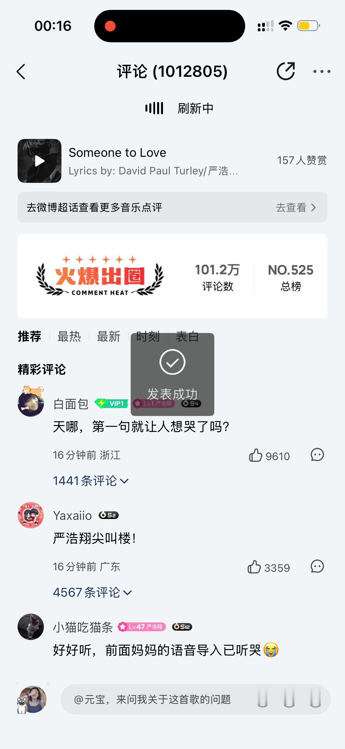 啊啊啊啊啊16分钟！！！！！ 
