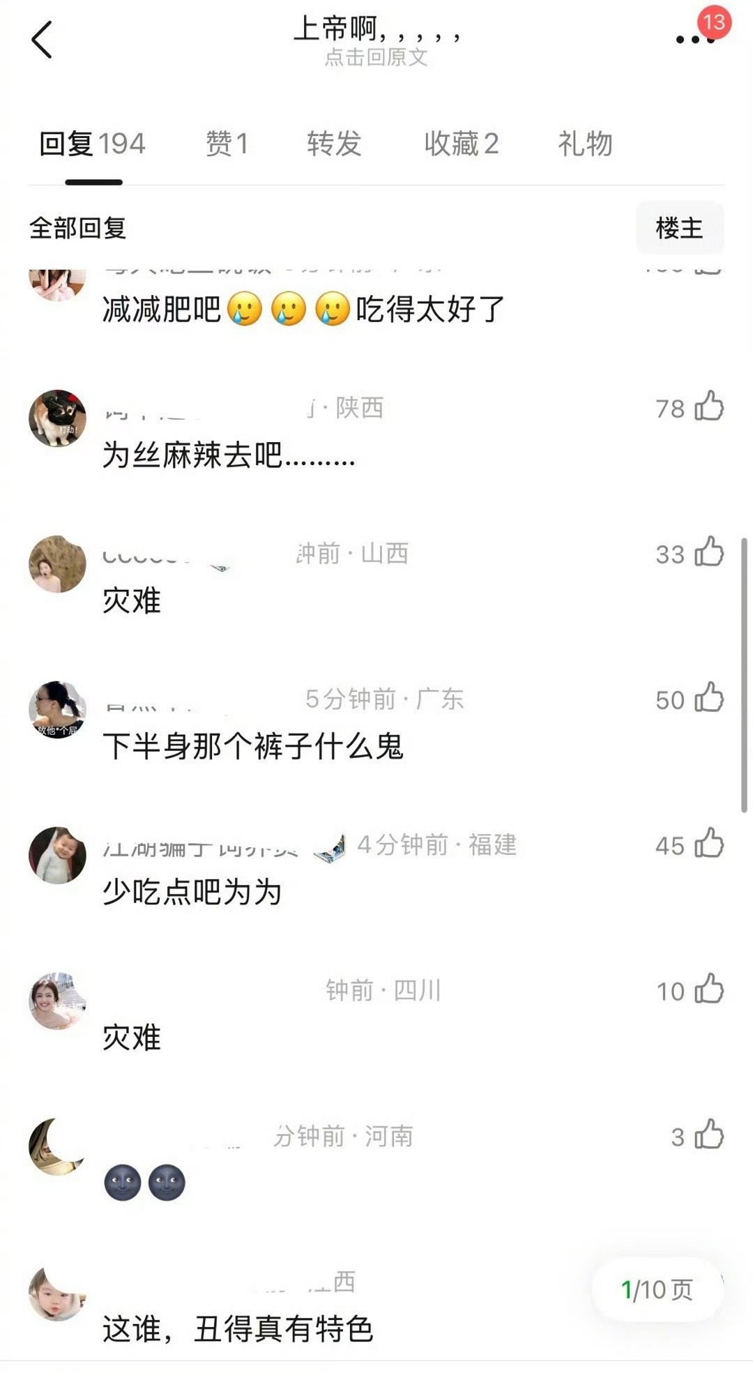 邓为今日份造型被热议，还有人说他胖了，怎么看？微博之夜红毯