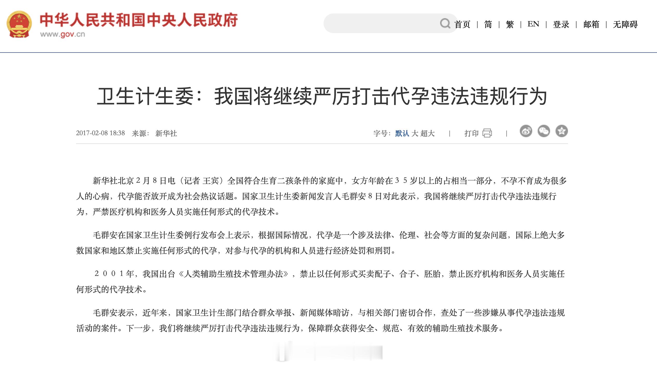 #地下非法代孕发展或超出以往认知# 这个话题后半句是对的，前半句是错的。「非法代