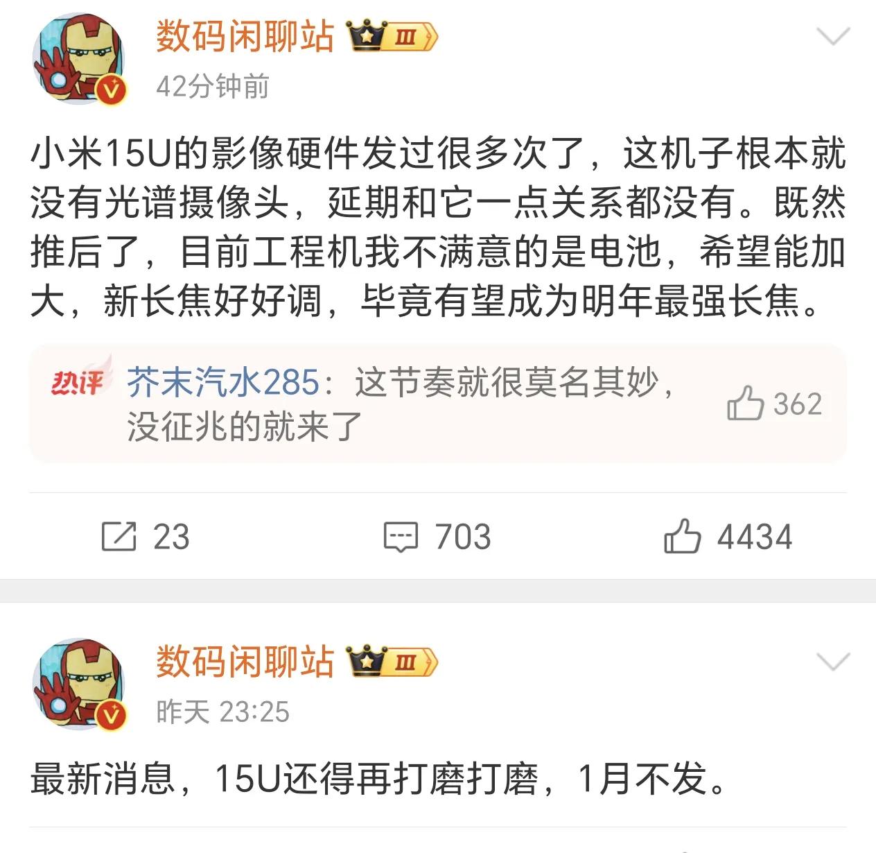 这博主说小米15ultra原定1月发布，现在要延期了，他还特意另外发文强调延期和