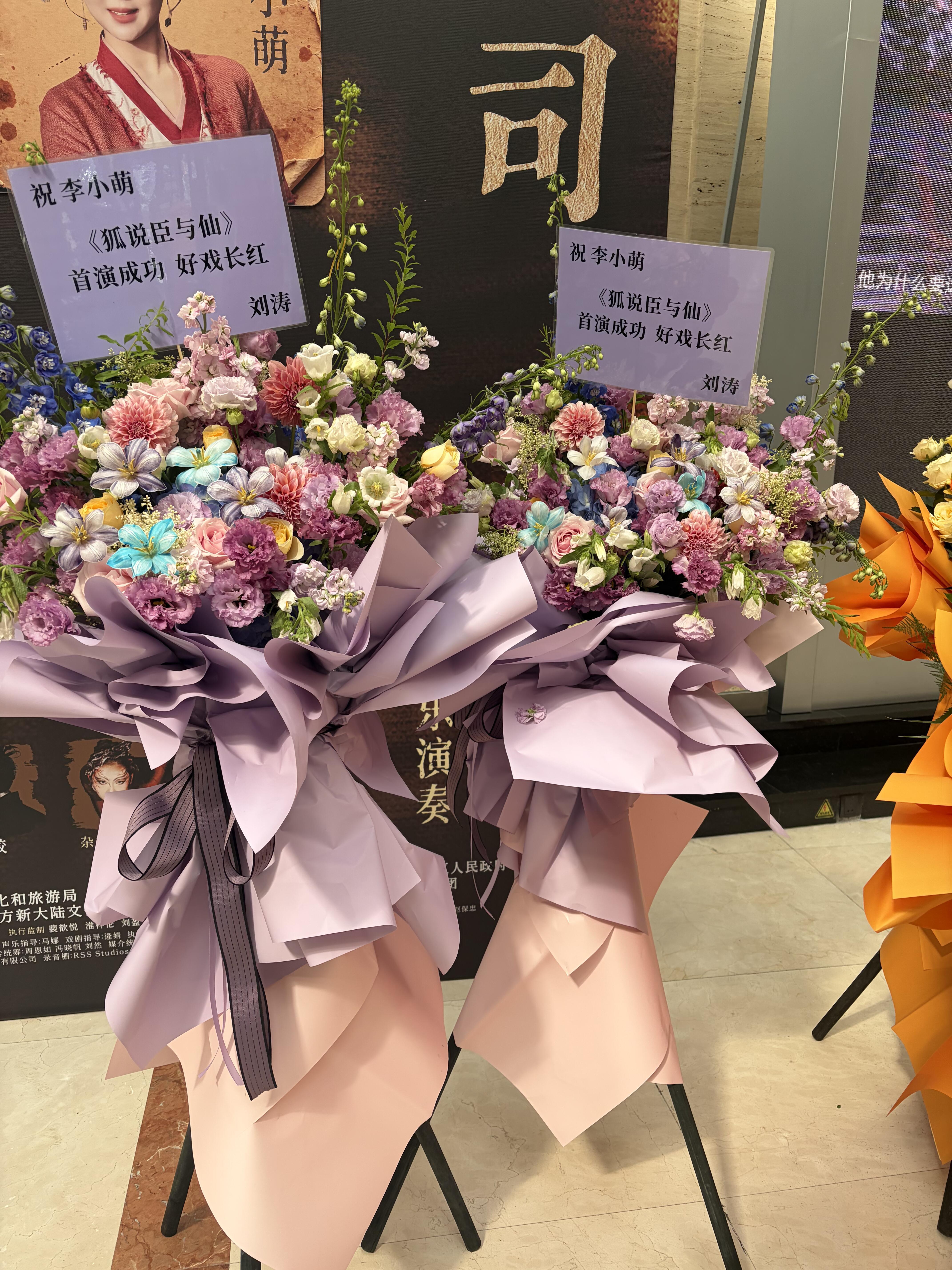 这个送花篮的刘涛是我宝刘涛吧