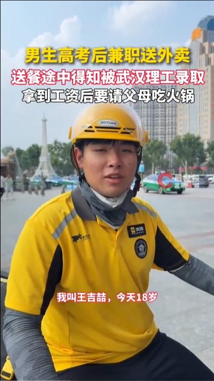 武汉理工是211和双一流大学，应该说还是不错的。一个贫苦人家的孩子，通过自己的努
