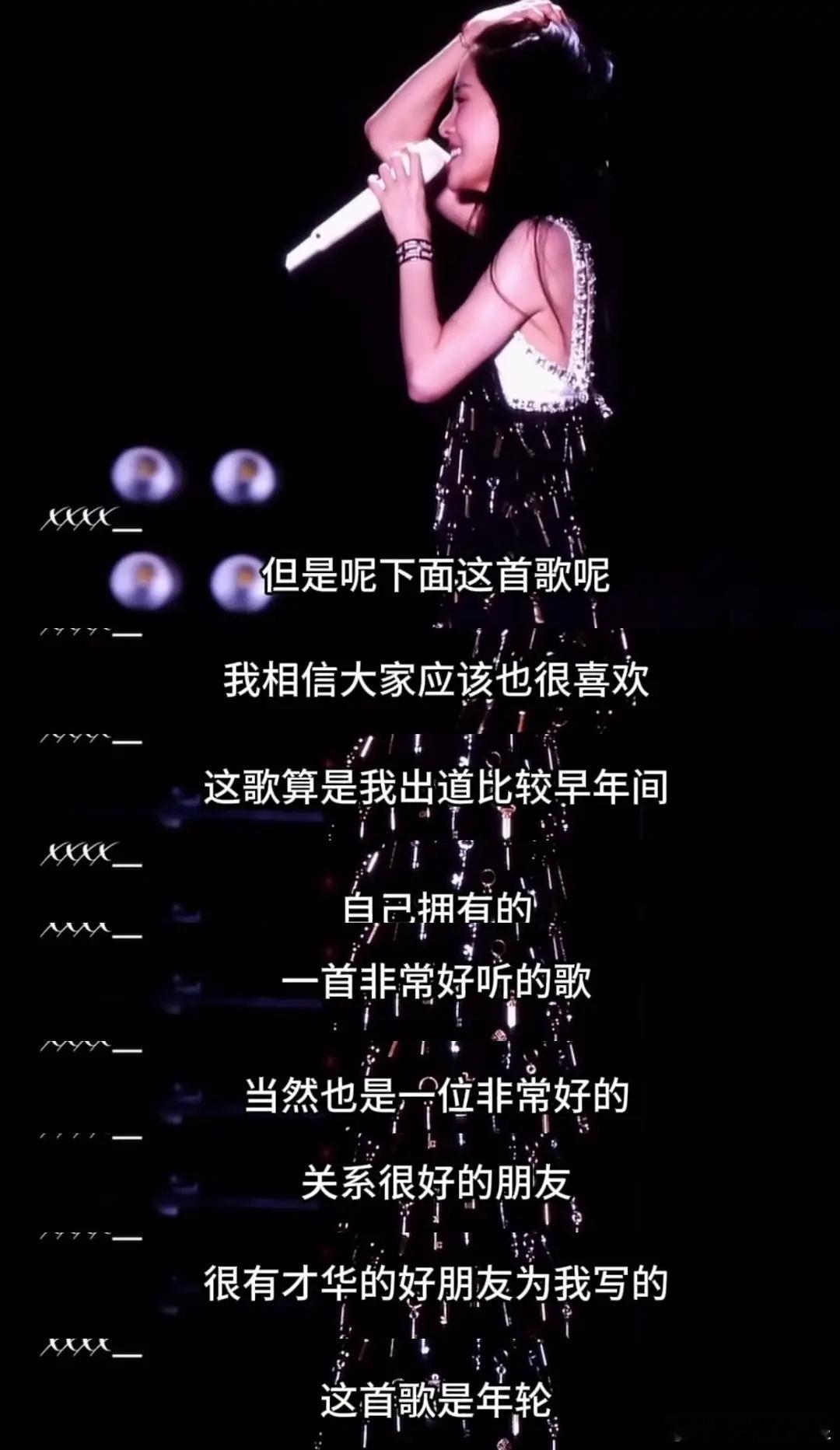 张碧晨7.19唱年轮时候还说了是她很有才华的好朋友为她写的，真到事儿上了一点都不
