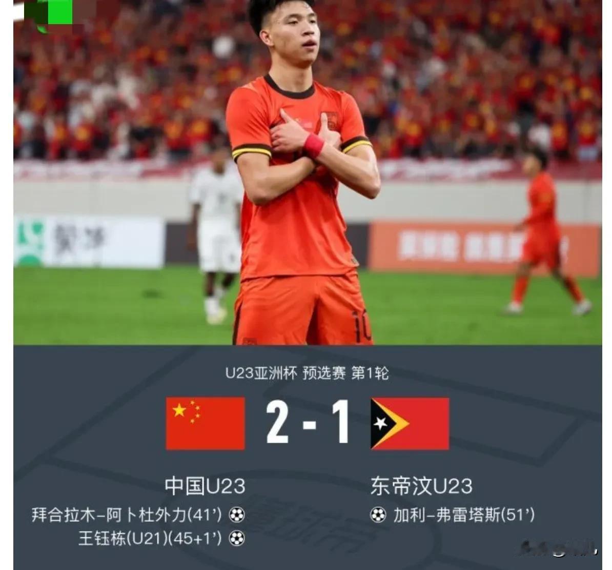 从东帝1:2惜败U22国足看，之前江苏球迷说南通可以代表国家队还是有道理的。
U