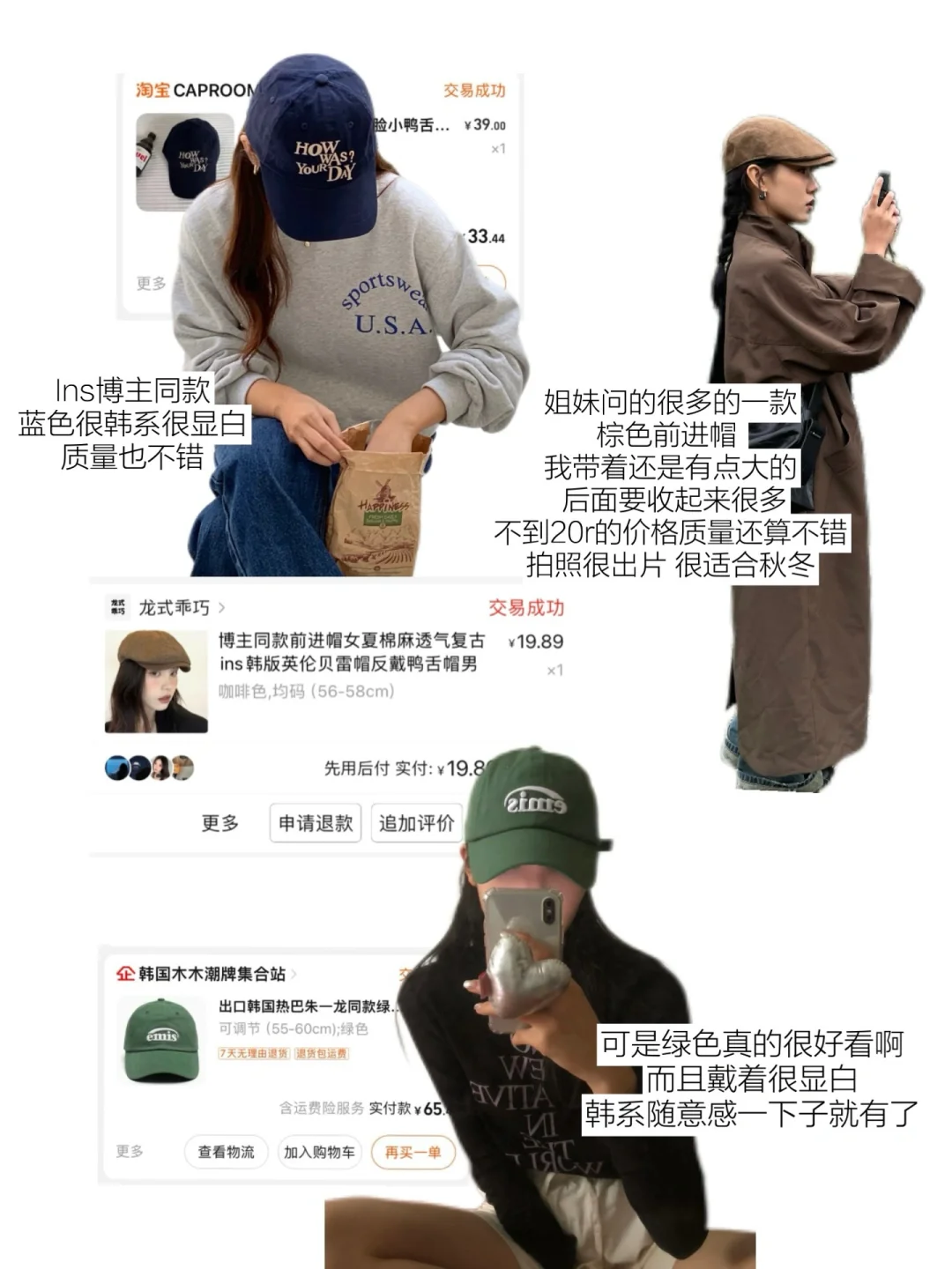 一些常戴的帽子分享/低至7r