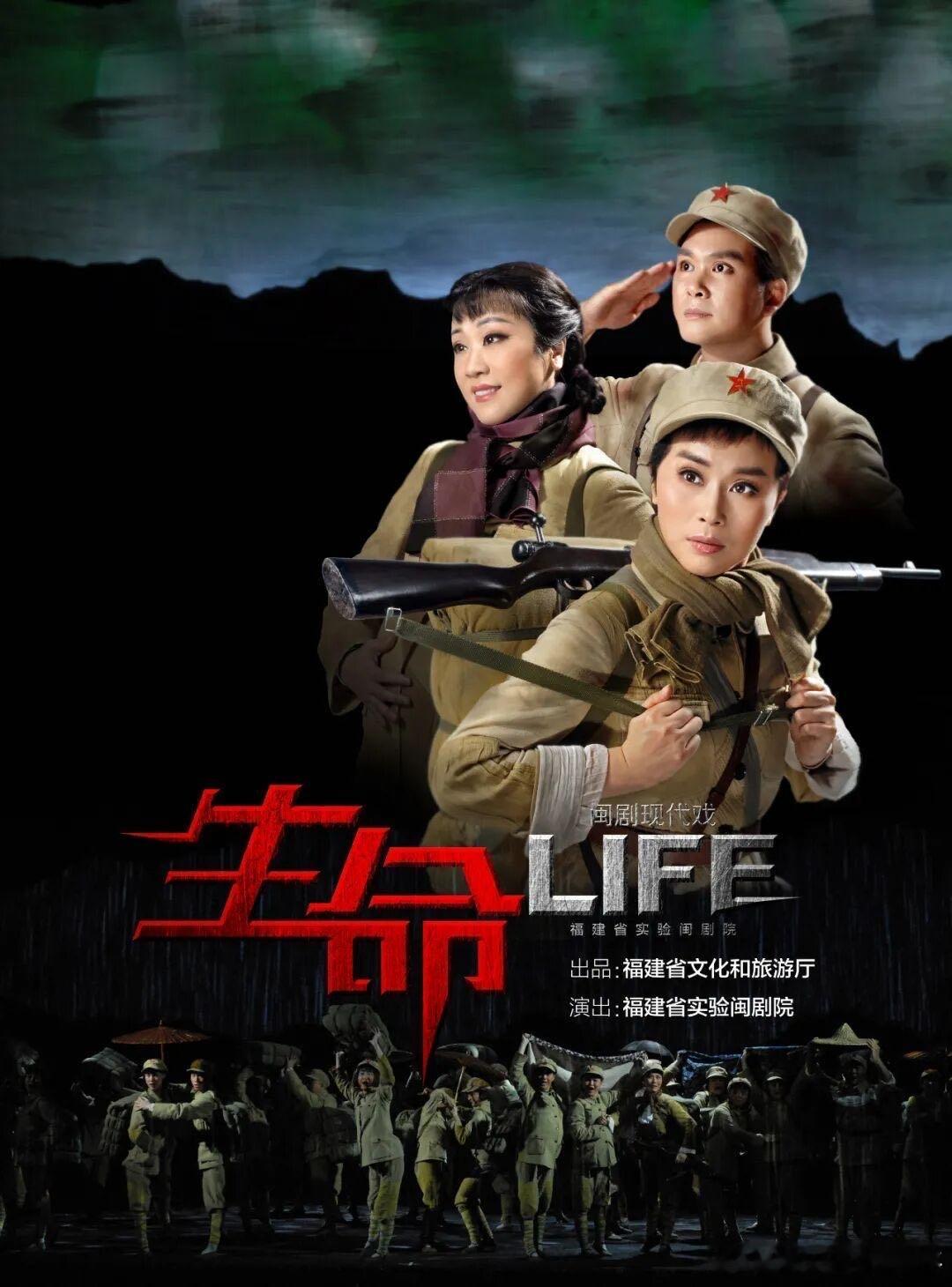 生活手记庆祝中国共产党成立105周年优秀舞台艺术作品展演，全国仅12部，闽剧现代