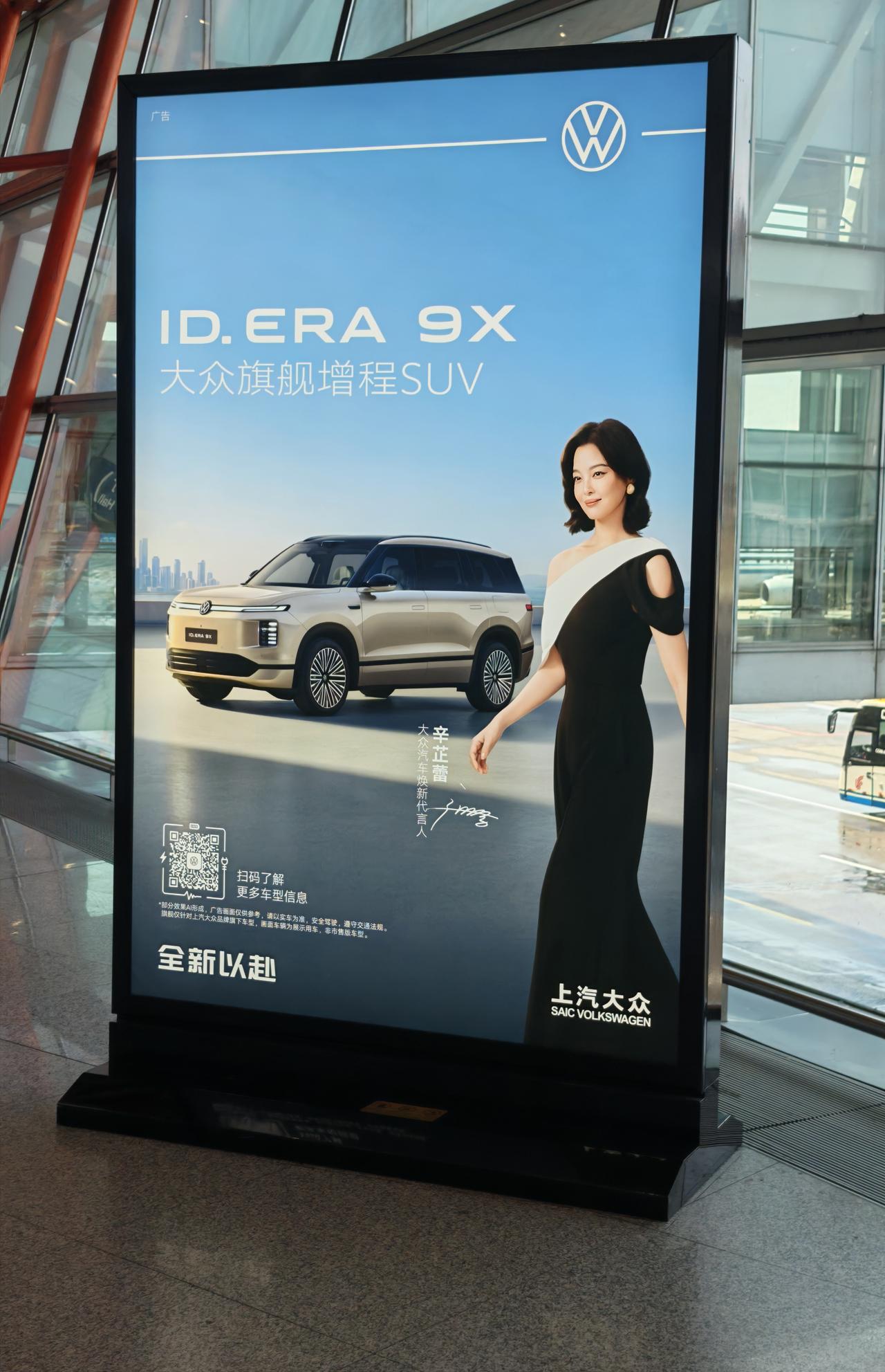 去年车展上看好的ID era 9x，还没过三个月，销量就持续往下走了。对整个大众