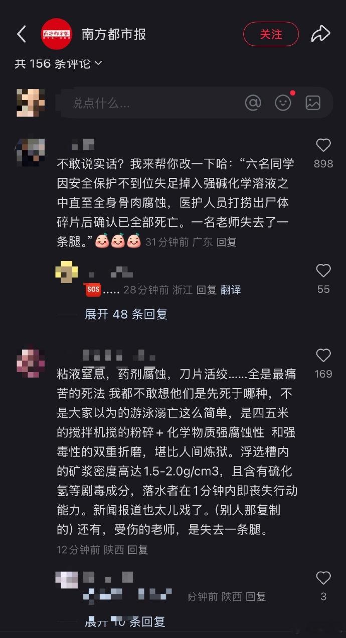 刚看新闻的时候，我以为是6名学生被救出、1名老师受伤，今天仔细看了才知道是6名学