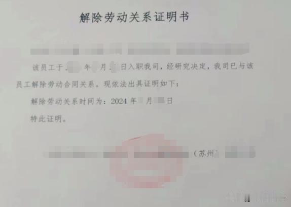 某老铁离职后，于离职当天向公司人事经理索要离职证明，这家公司是一个外资企业。当时