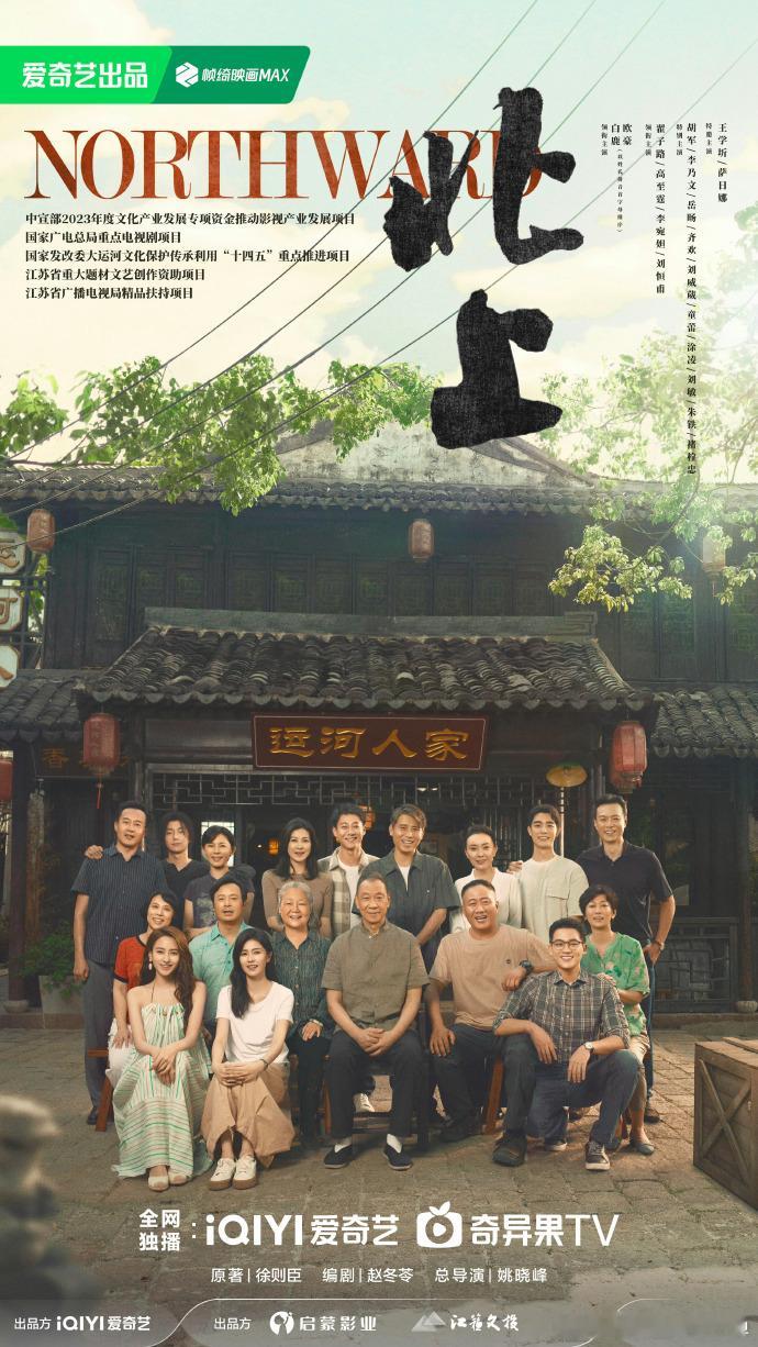 #白鹿新剧搭档欧豪##白鹿新剧北上过审#白鹿新剧搭档欧豪，想必会十分精彩。《北上