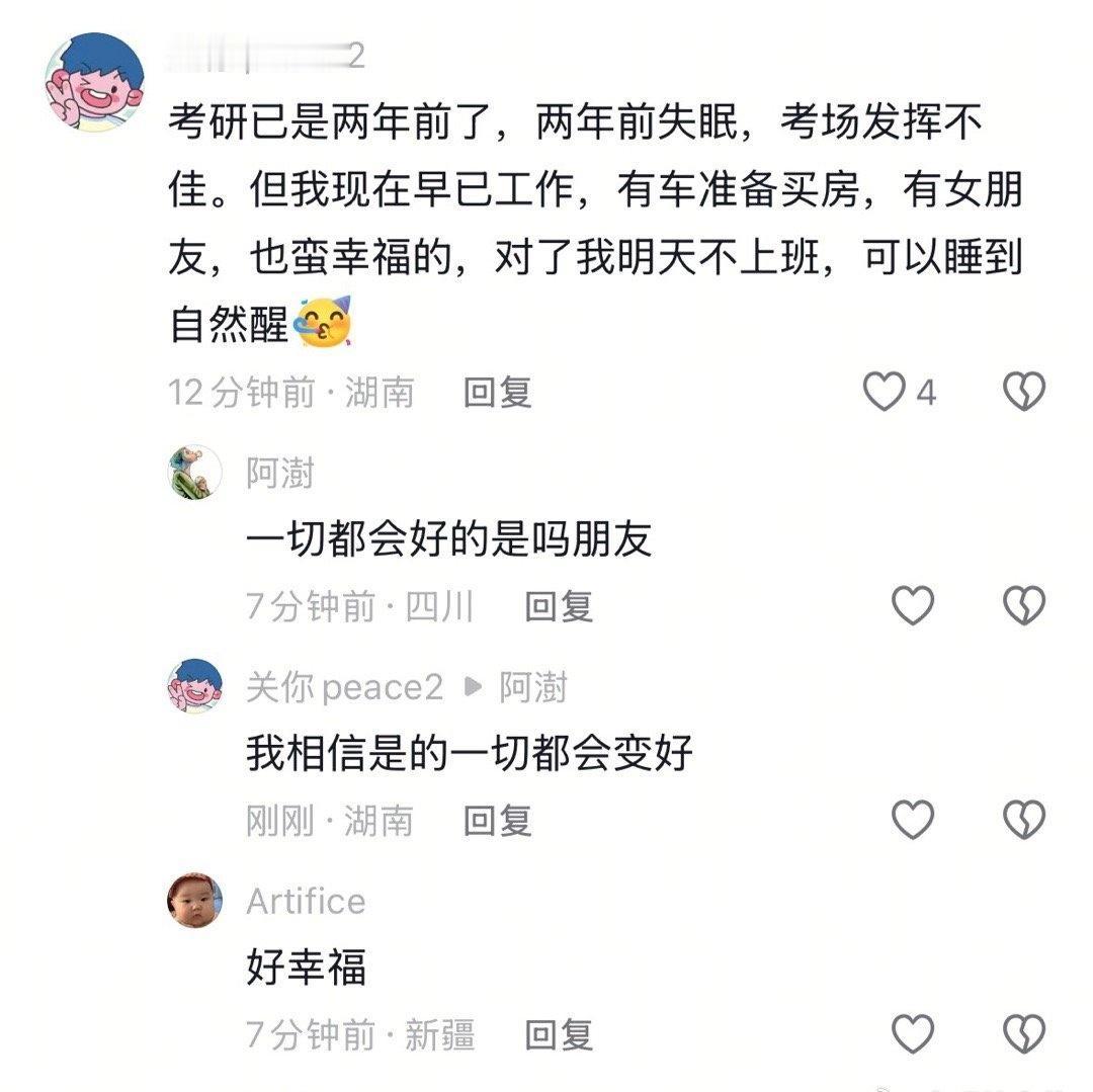 考研对于我来说一直是一件
很难以真正开心的事情
没考上肯定哭，考上了也哭个不停