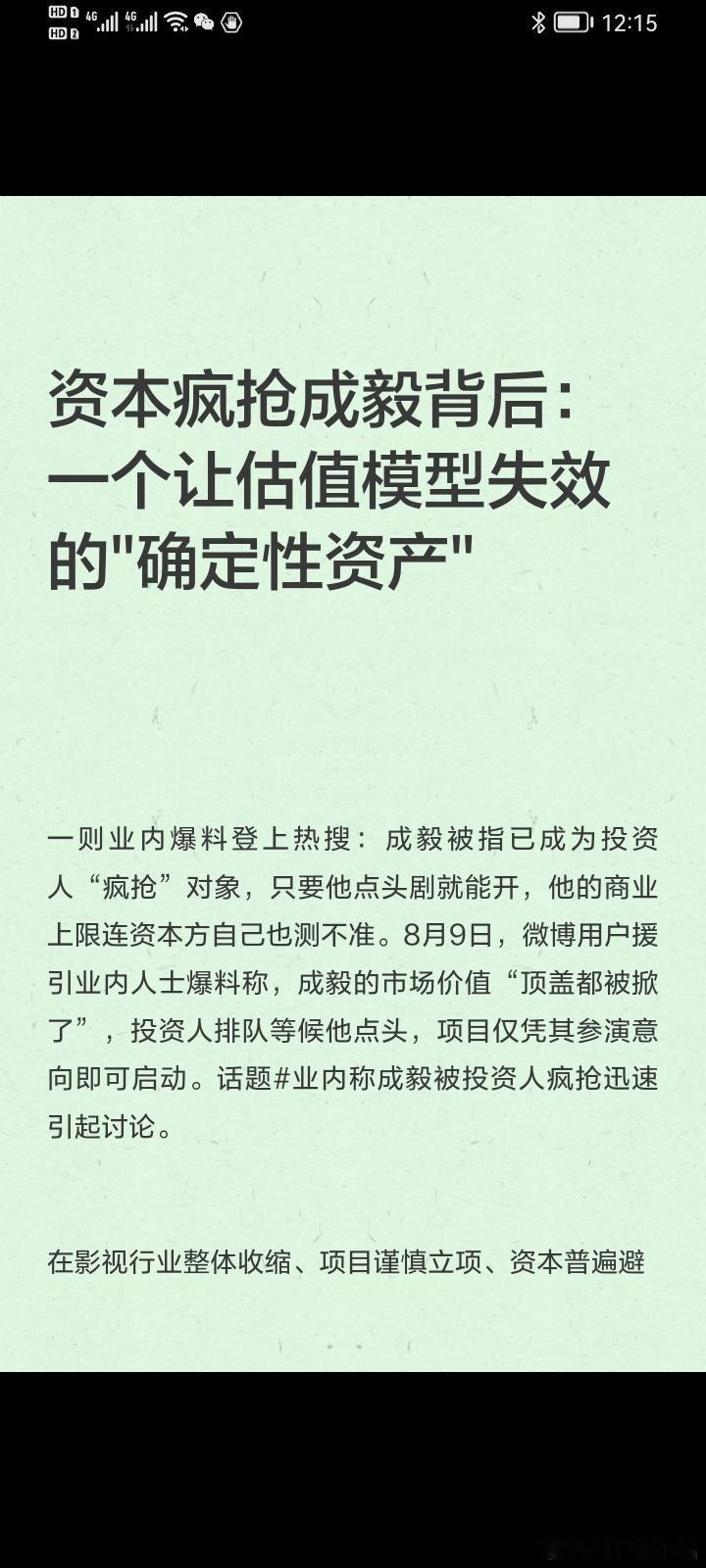这么吹牛一个瑞娱明星还是第一次看到 ​​​