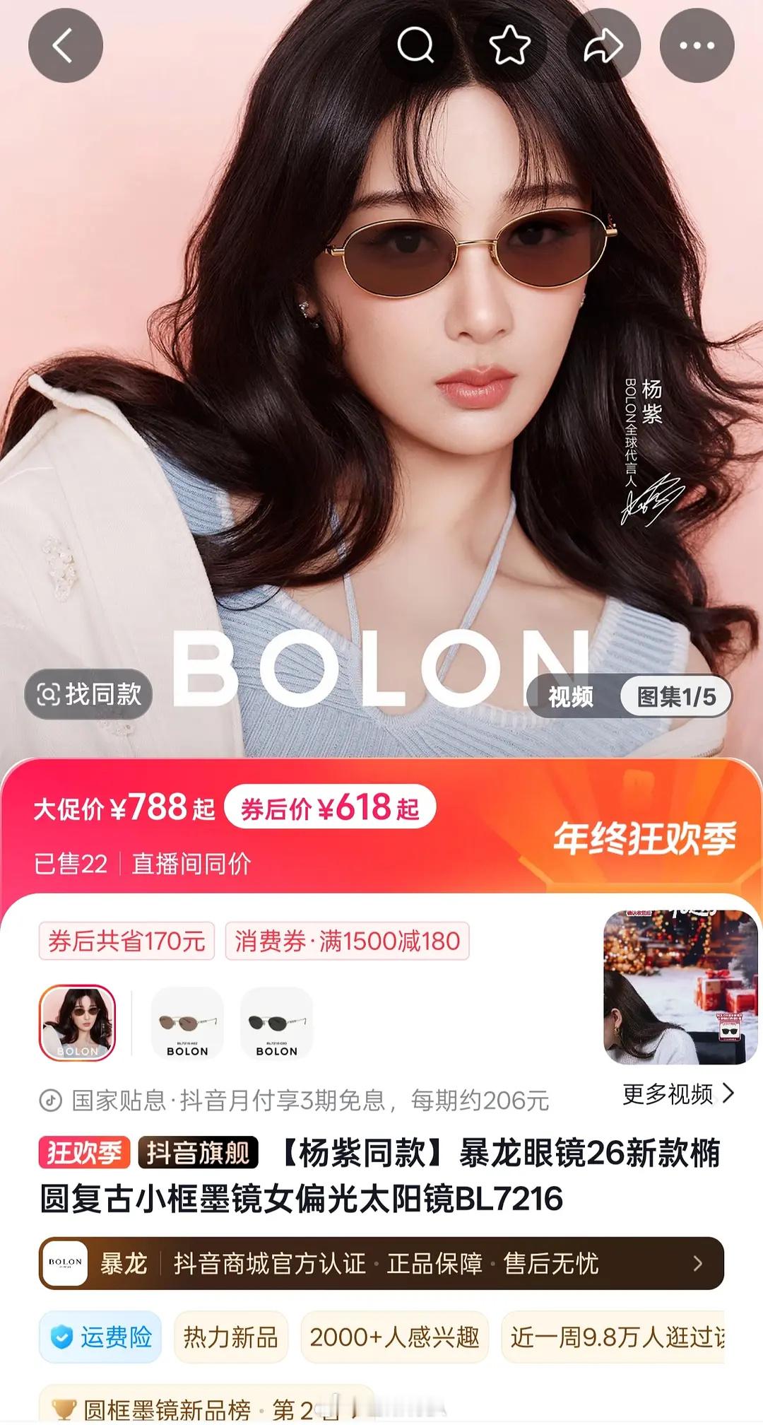 杨紫商务直播数据，粉丝购买力怎么样？ 