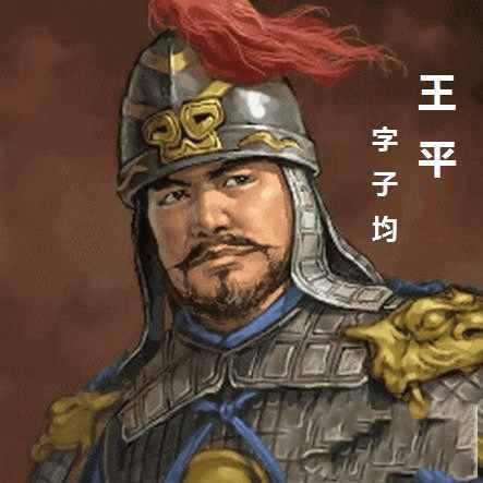 《他签字像甲骨文，却让曹魏十万大军集体“404 Not Found”｜王平：蜀汉