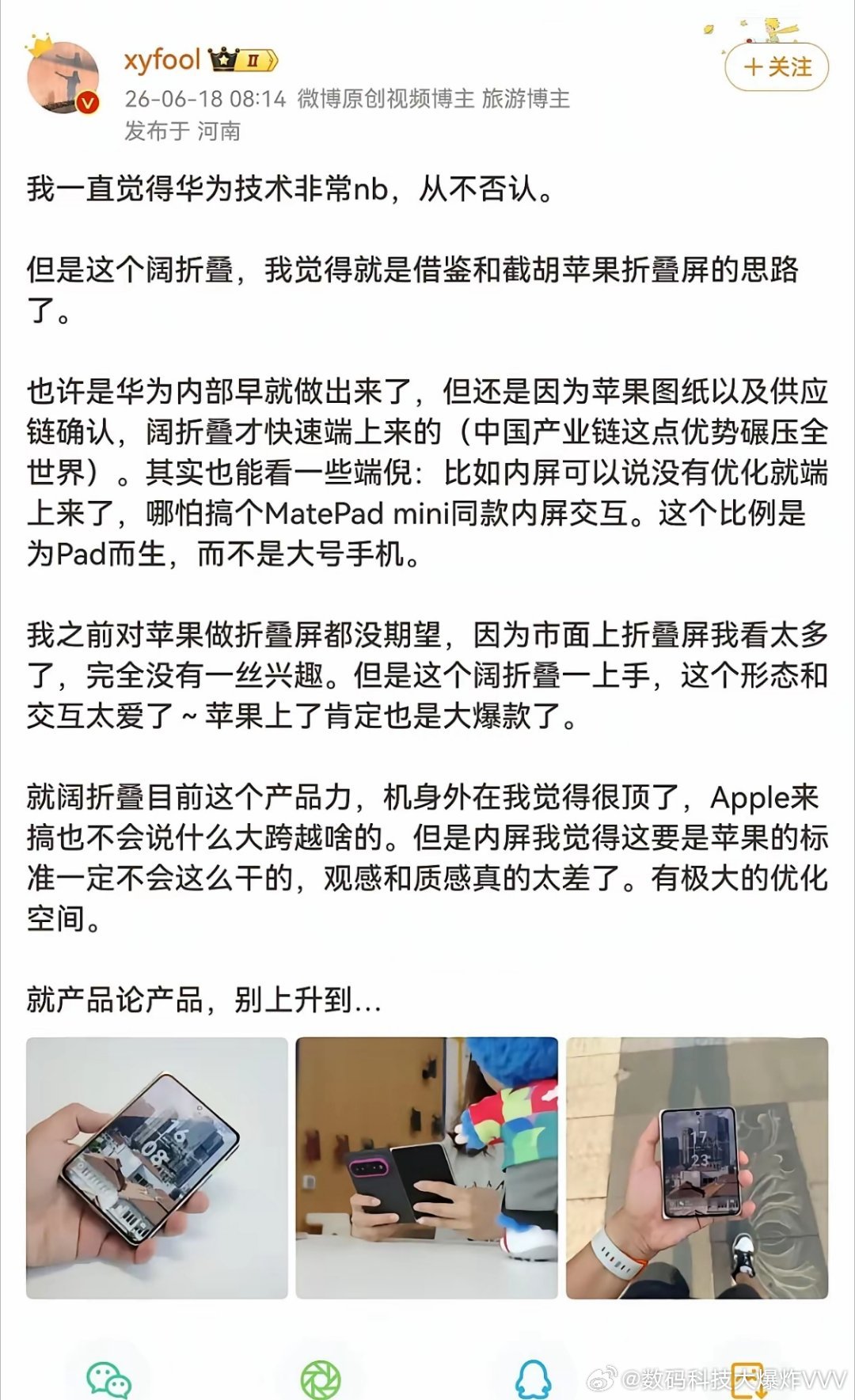 可恶！竟然让华为捷足先登了…… 