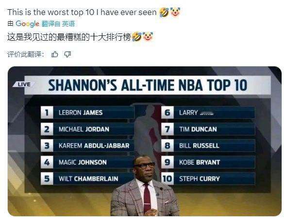 图里那个老黑是一个很知名的解说，然后有美国球迷说他拍的这个NBA历史前十，是史上