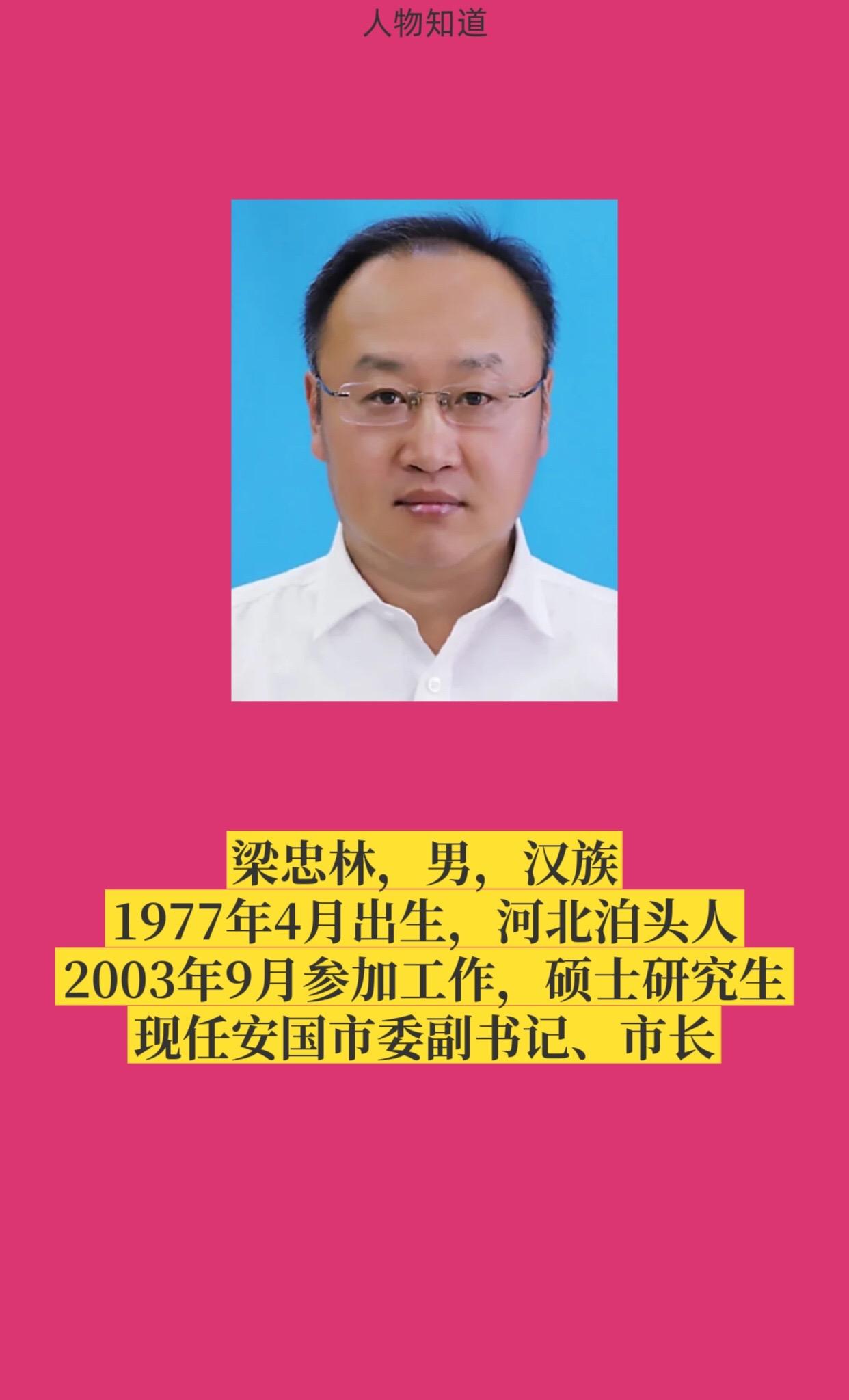 保定安国市。