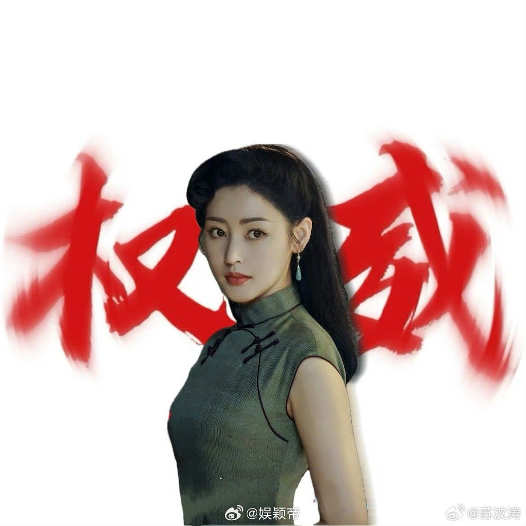 张天爱你的权威我后知后觉 快来品张天爱民国旗袍风！《守护者们》里她旗袍加身风华绝