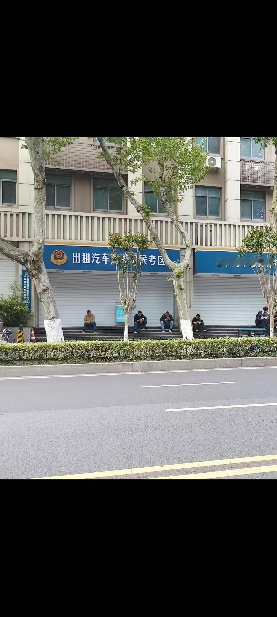 《南京太平门街2-1号：从“挤破头”到“坐
冷板凳”，现在还有人考证吗?》
  
