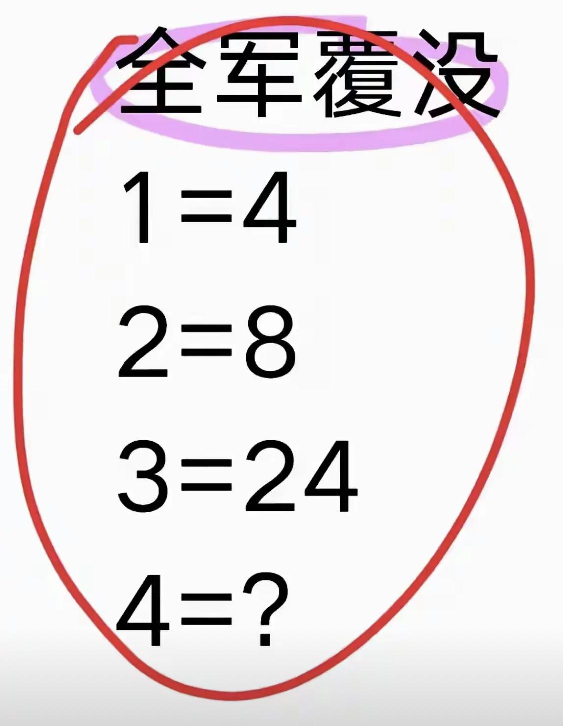 能一眼看出答案的绝顶聪明[灵光一闪]