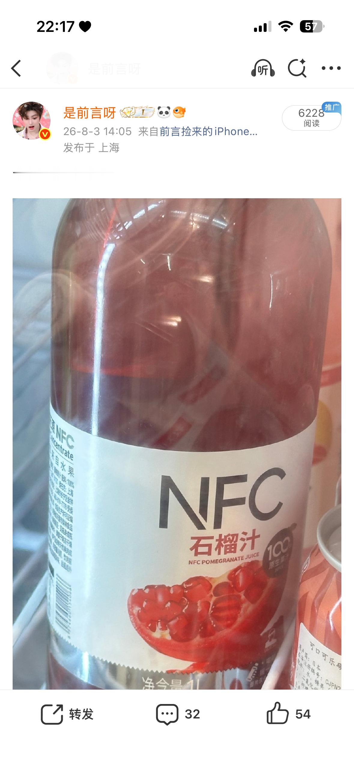能不能别那么mg 我的石榴汁咋了呀 