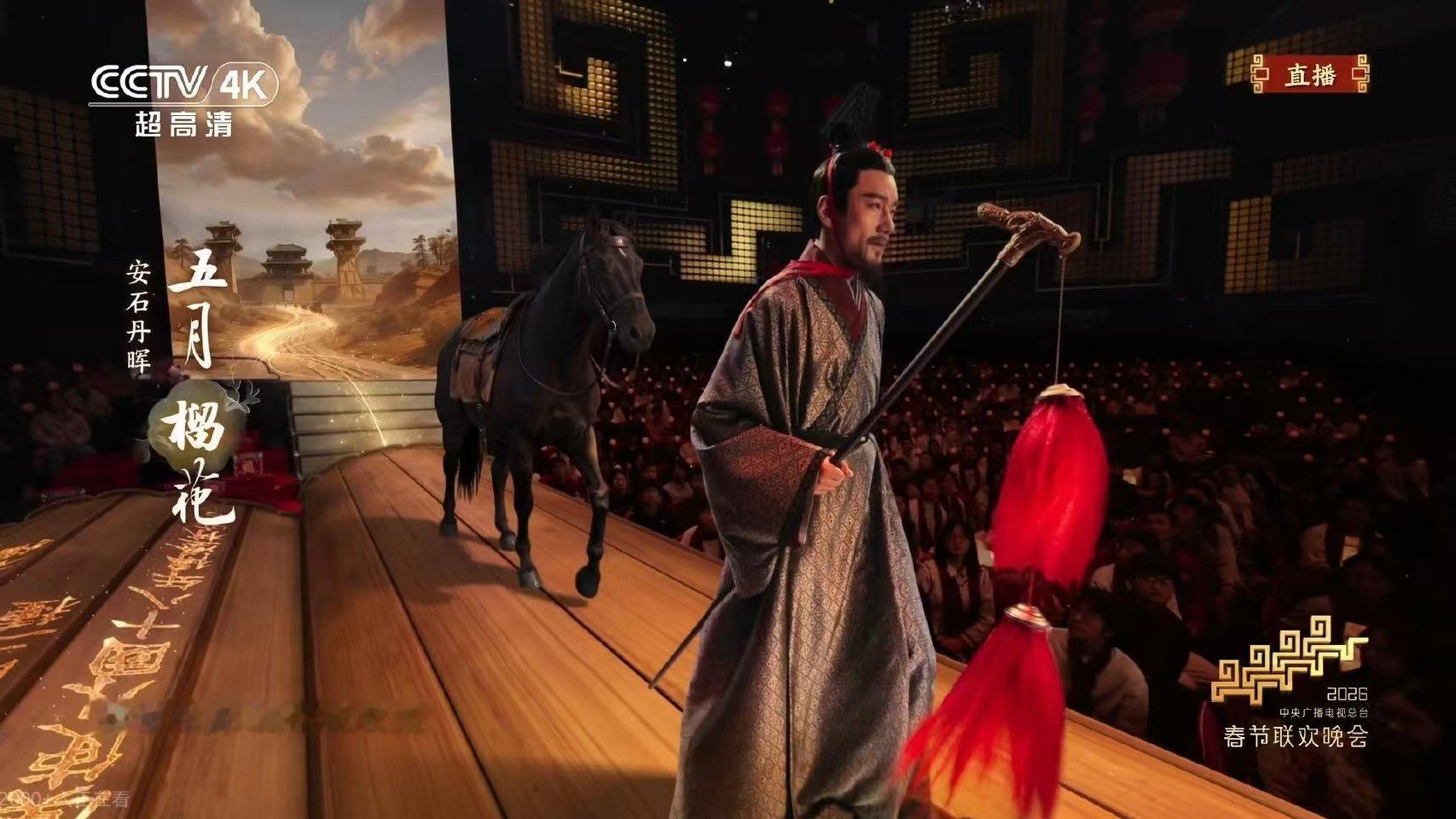 春晚第一眼没认出这是胡兵 胡兵现身2026年总台春晚舞台，造型与以往风格差异明显