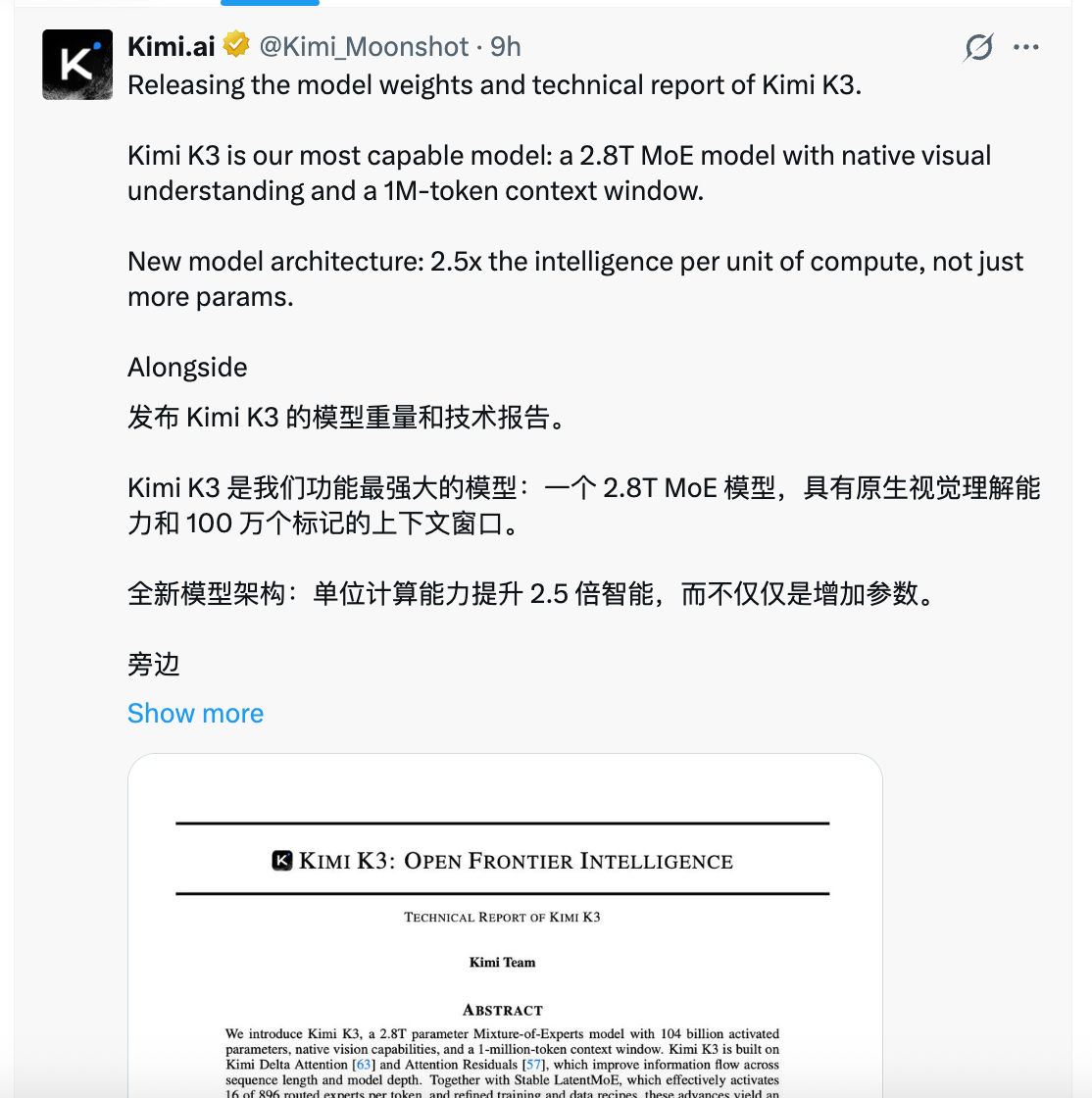 Kimi K3部署能力突破英伟达生态，完成45纳米推理芯片原