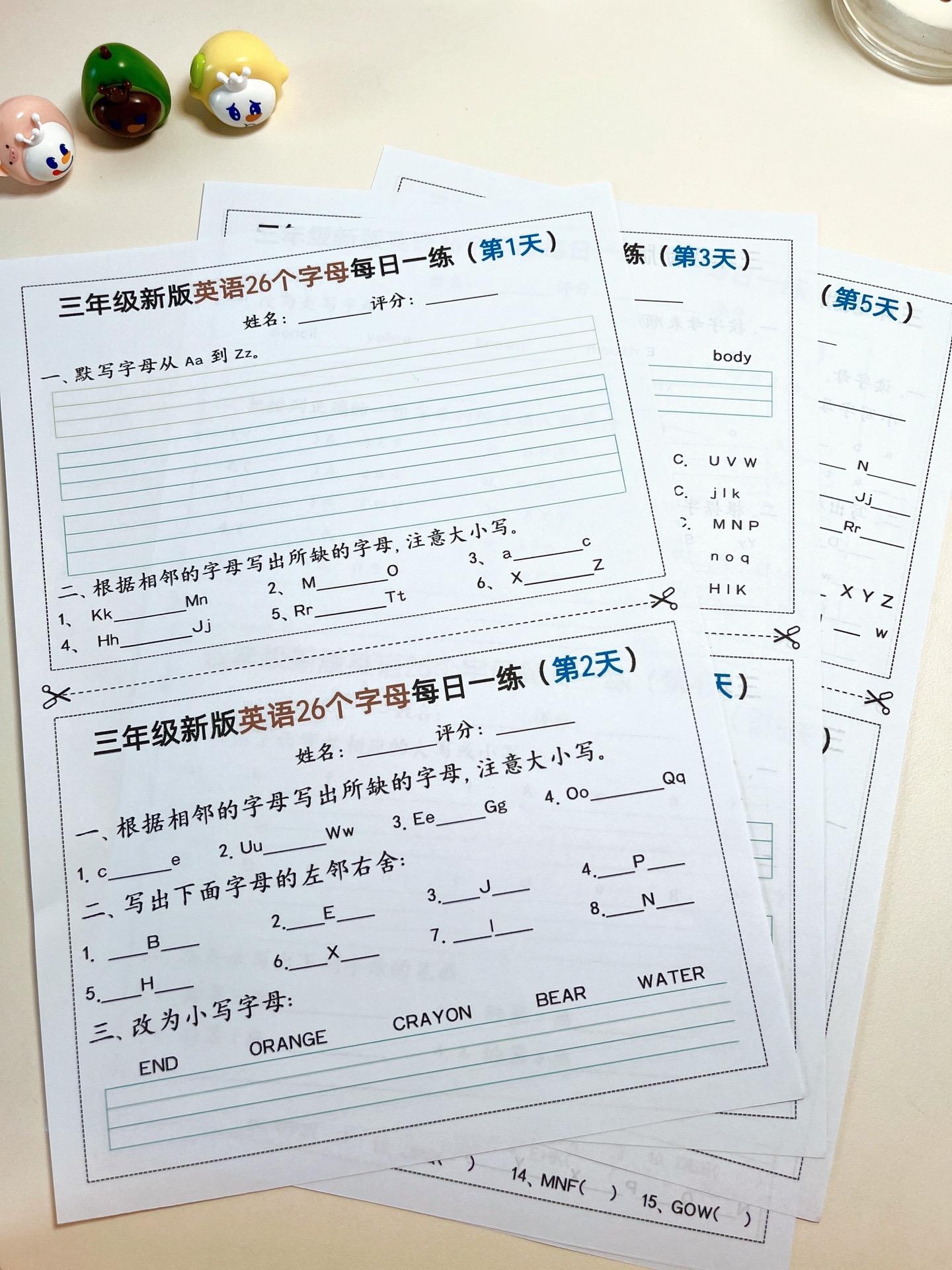 开学一个月了都，还有没有英文字母没学顺的小朋友，尤其零基础入学的，领一...