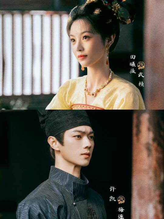 许凯新剧❗️终于快播了❗️