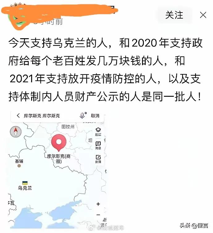 人与人之间，最大的差异，其实就是认知！！
         今天支持乌克兰，与昨