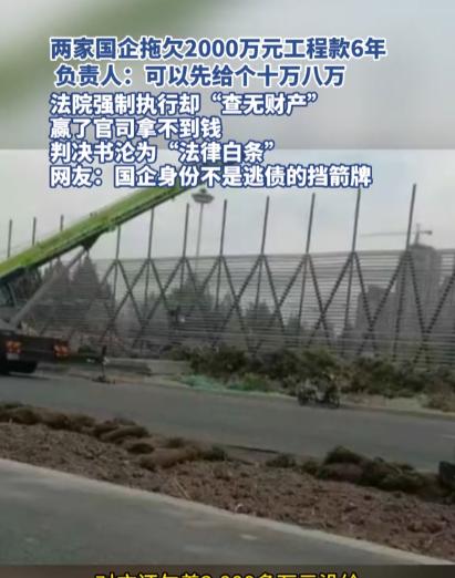 河北邢台，女子被两家国企拖欠了2000多万元工程款，为了给工人发工资，女子抵押房