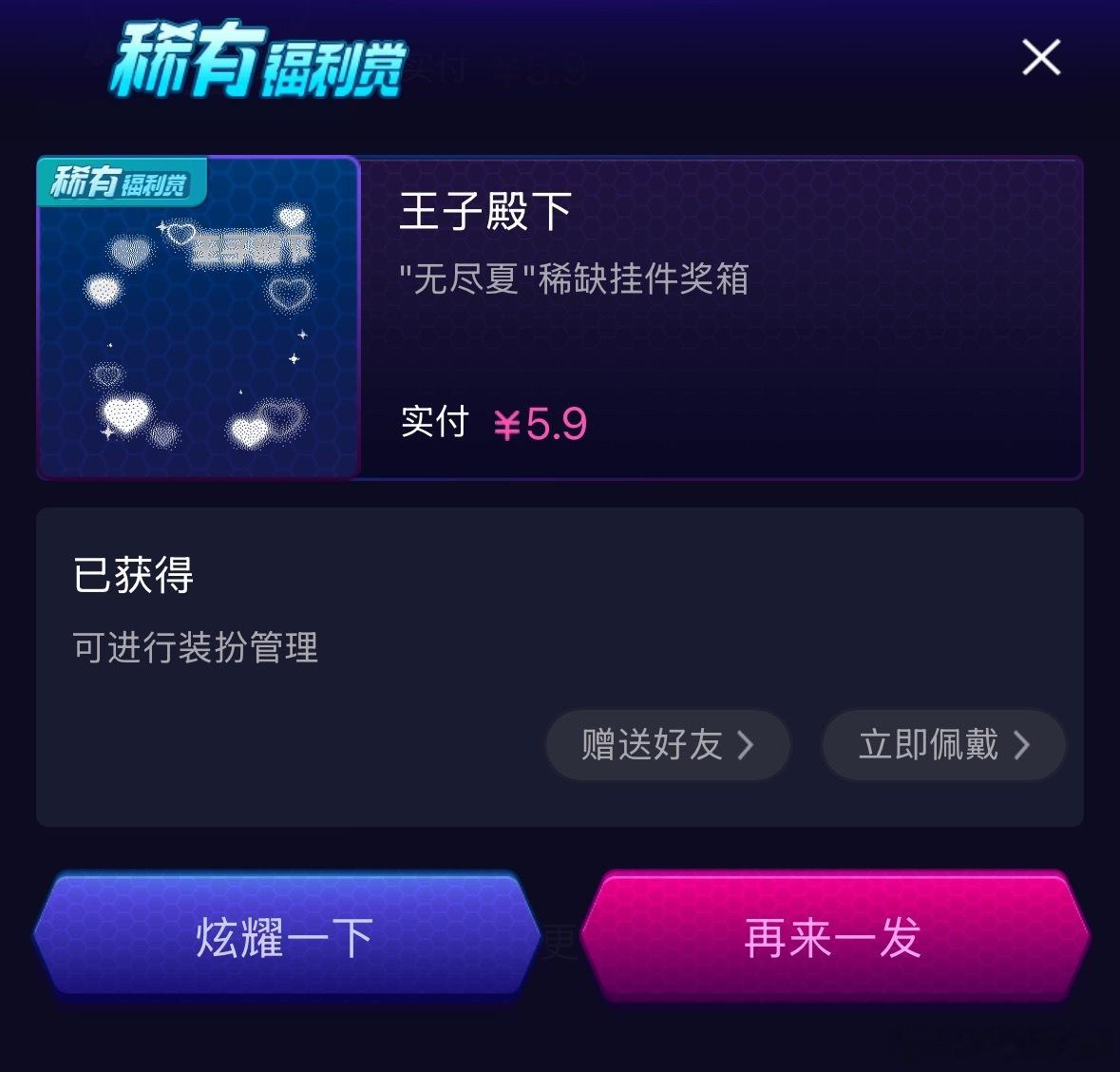 3️⃣送正序第五‼️ 