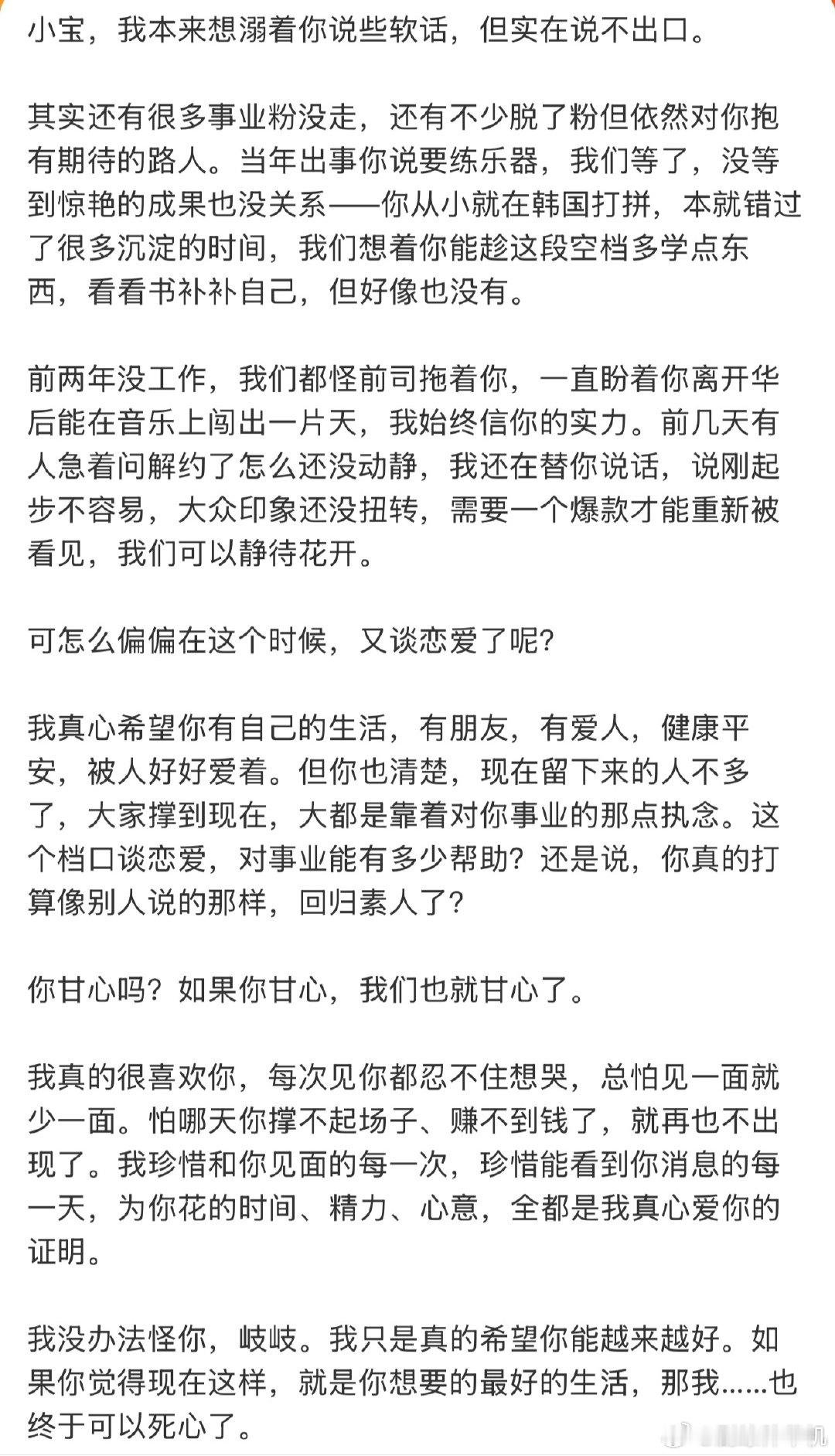 孟美岐粉丝脱粉孟美岐粉丝现状 孟美岐粉丝脱粉，咋了啊孟美岐粉丝