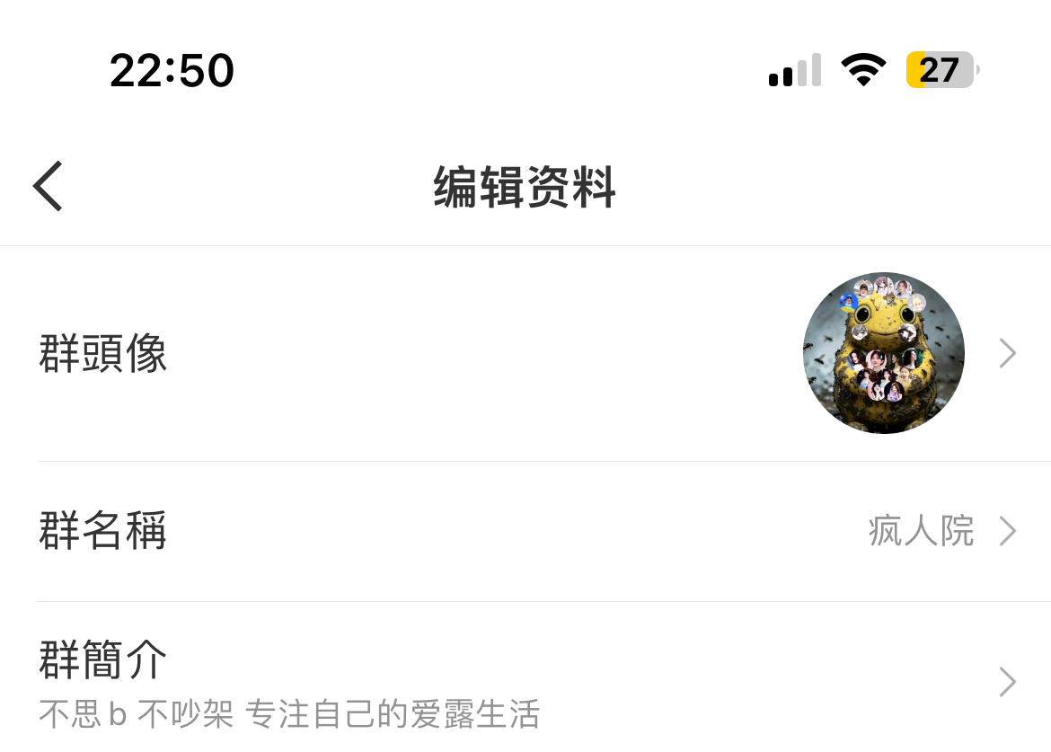 我们是一个很神秘的组织，看头像你们能认出几个 