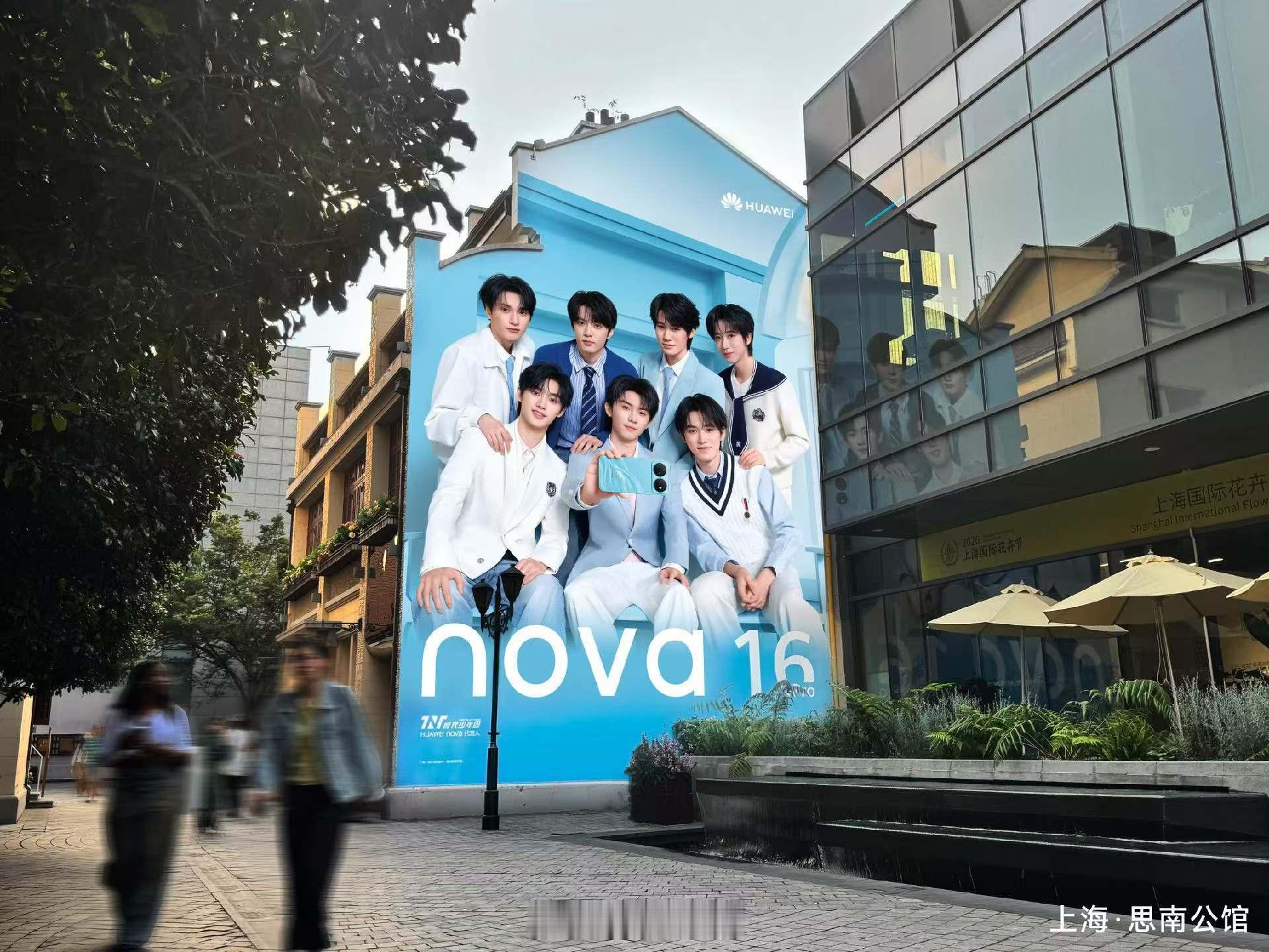 nova16正式发布nova系列十周年巅峰之作登场✨成都发布会奔赴盛夏！全系直屏