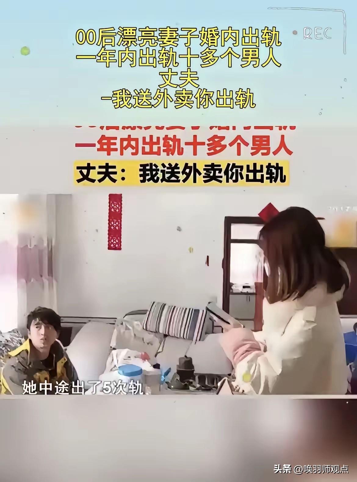 10月下旬，一段调解视频刷屏：00后外卖员丈夫起早贪黑跑单养家，妻子却在一年内出