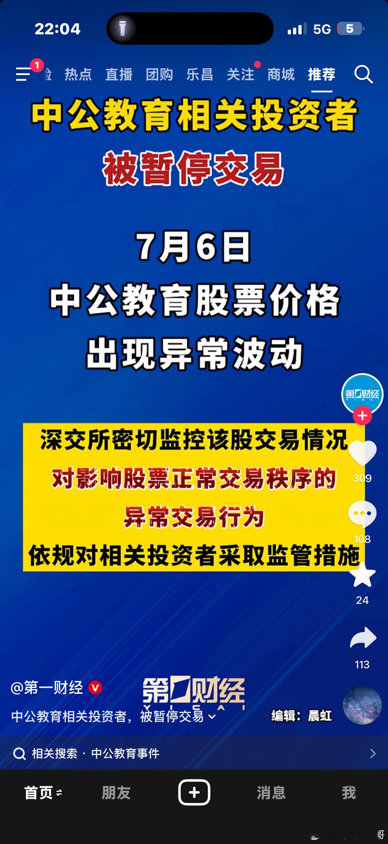 PC-B龙头被查封了，完鸟完鸟， 