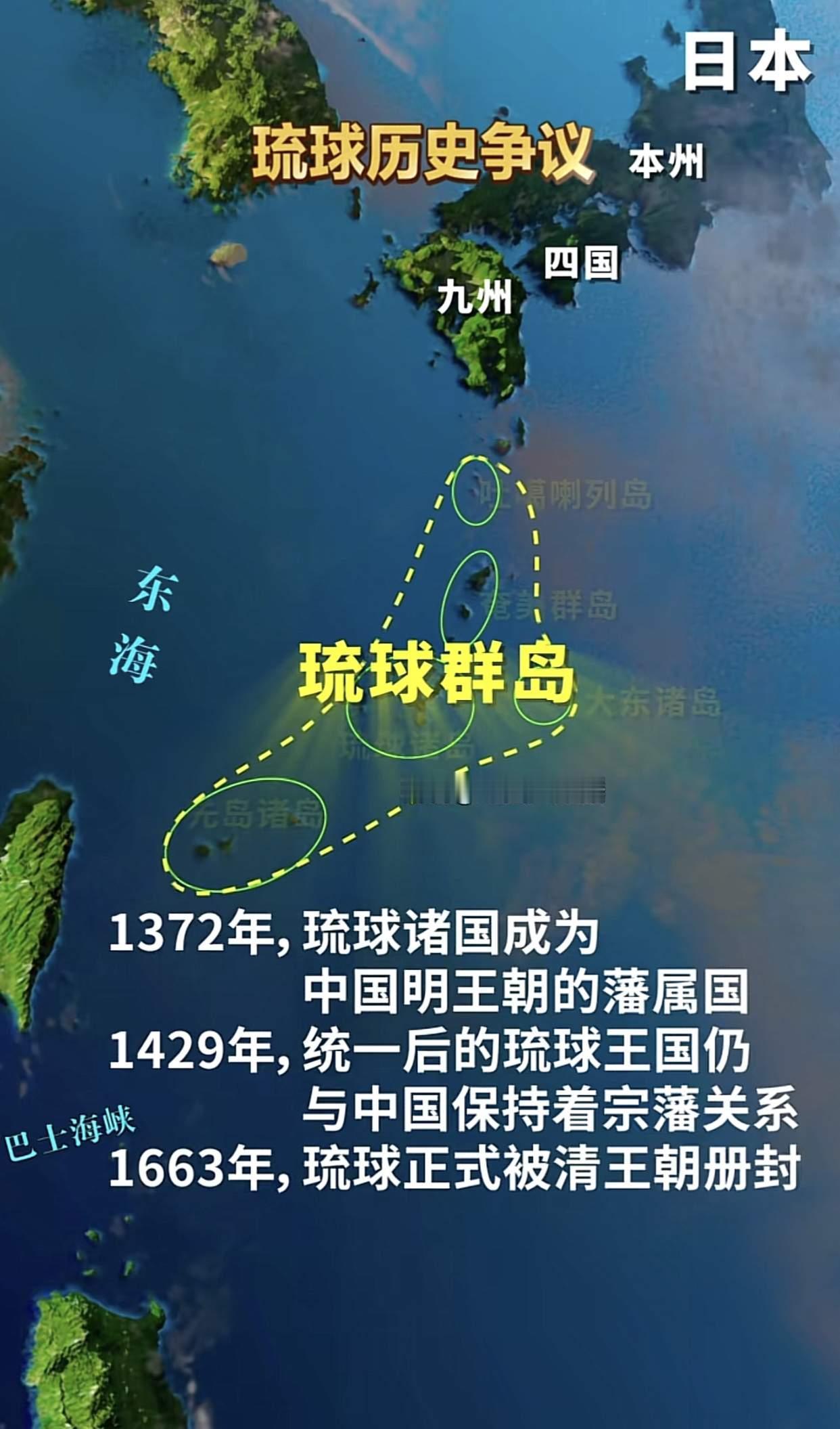 琉球从来不属于日本！！！
琉球地位争议再起 历史法理与民众诉求引国际关注
 
本