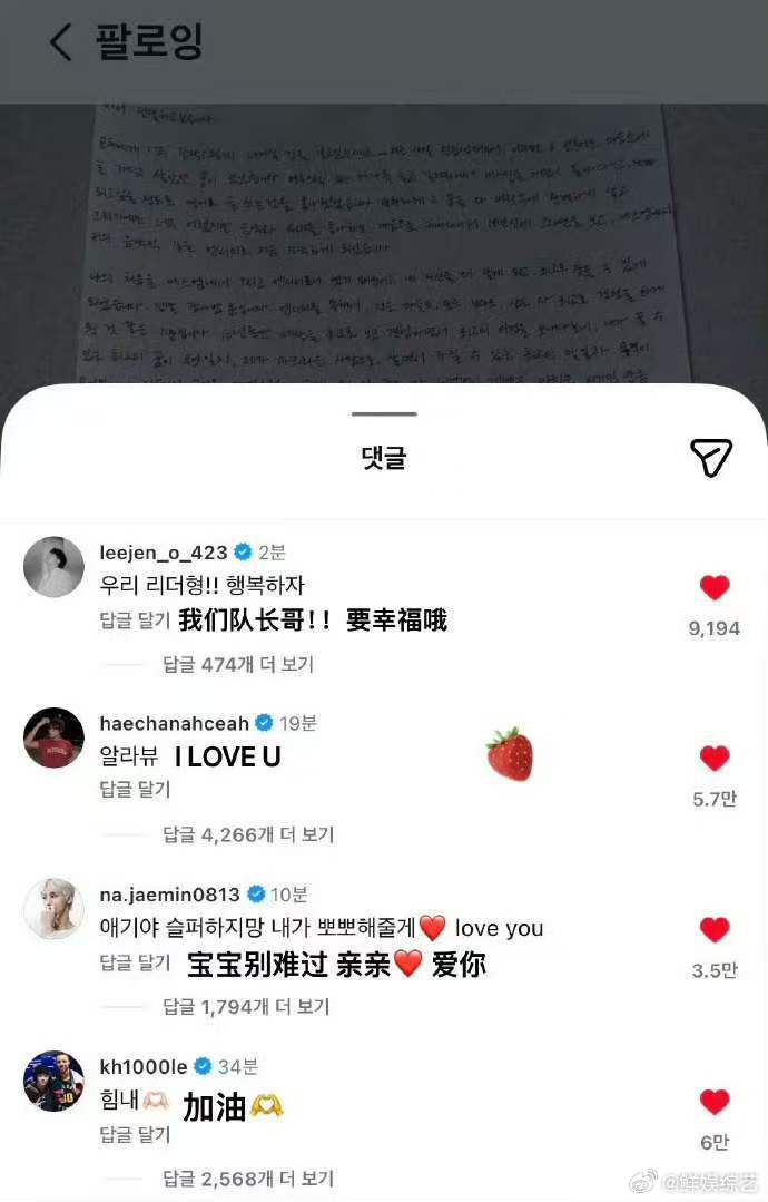 李帝努叫李马克队长哥nctdream成员祝福李马克罗渽民：宝贝不要难过我来亲亲你