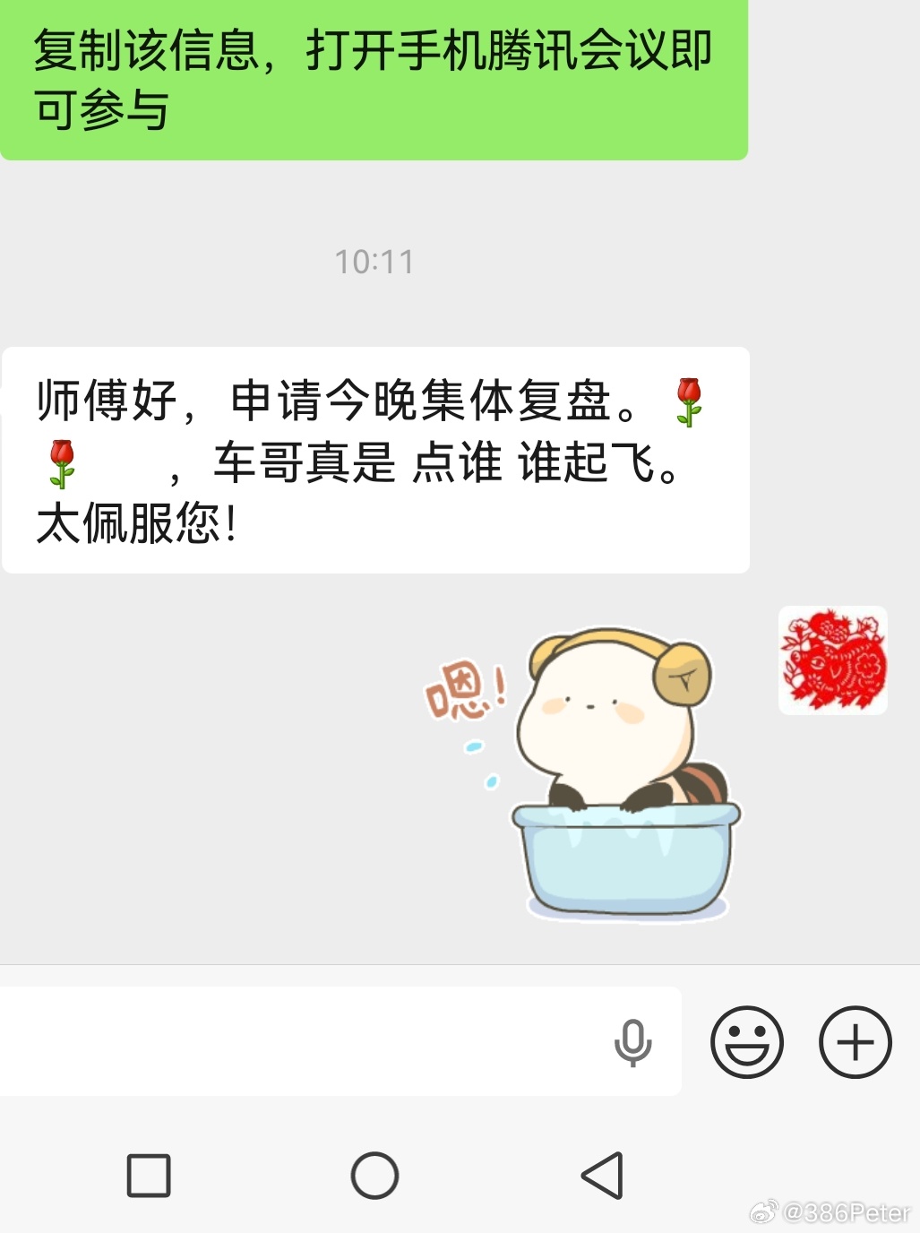 哈哈，技术不管用在哪只个股上，效果都是一样的 