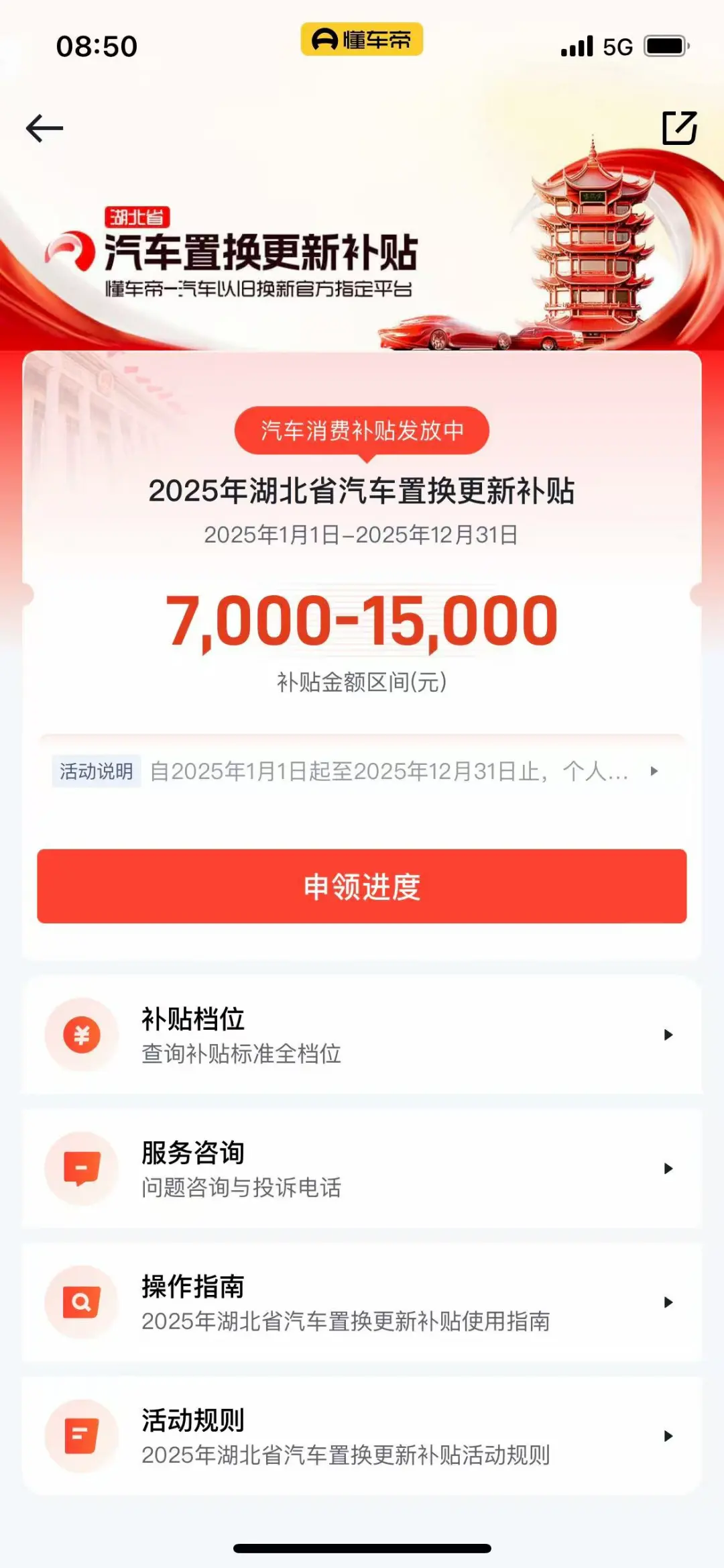 湖北省补贴撤销疑云？看来是闹了乌龙