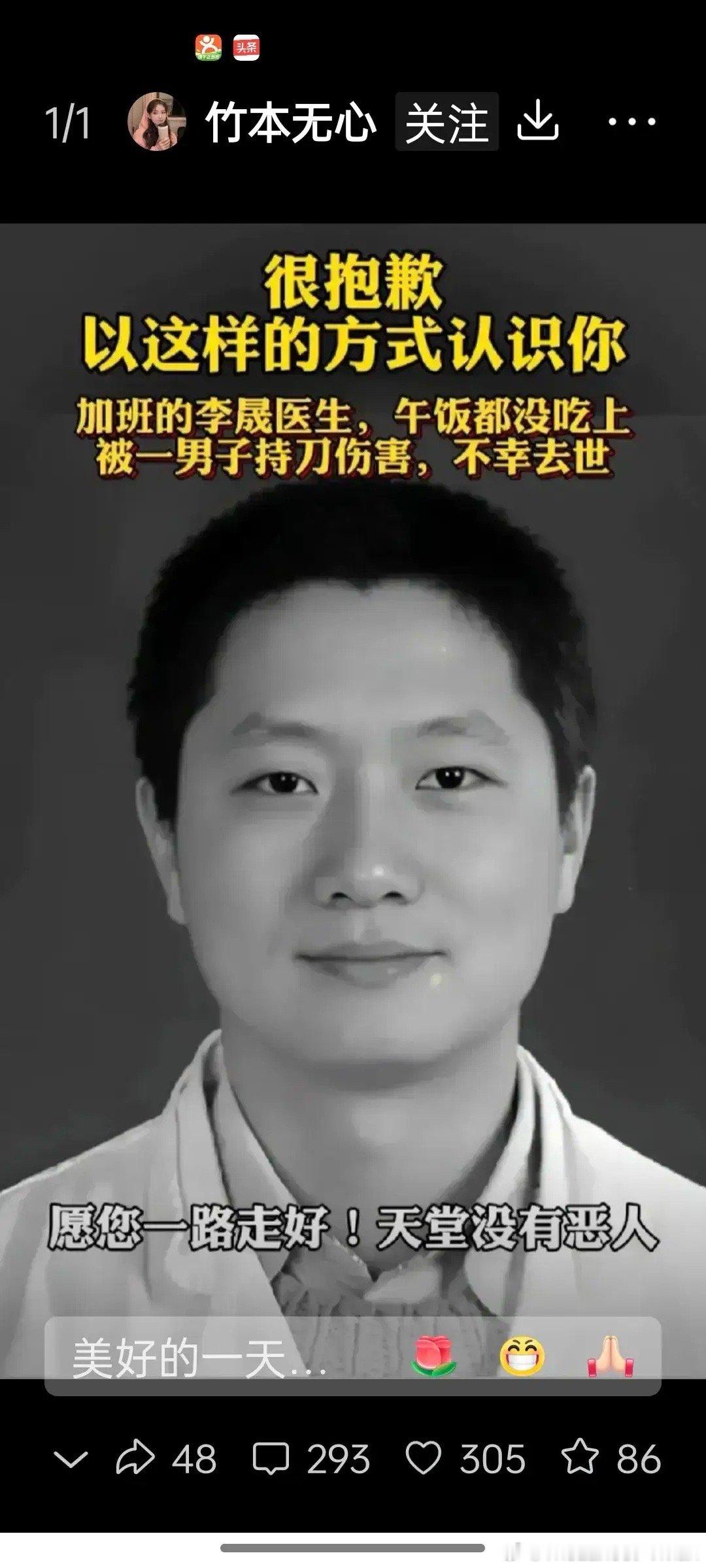 人命关天，7月19日的温州杀医事件中，失去了两个鲜活的生命，一男子的妻子花费十几