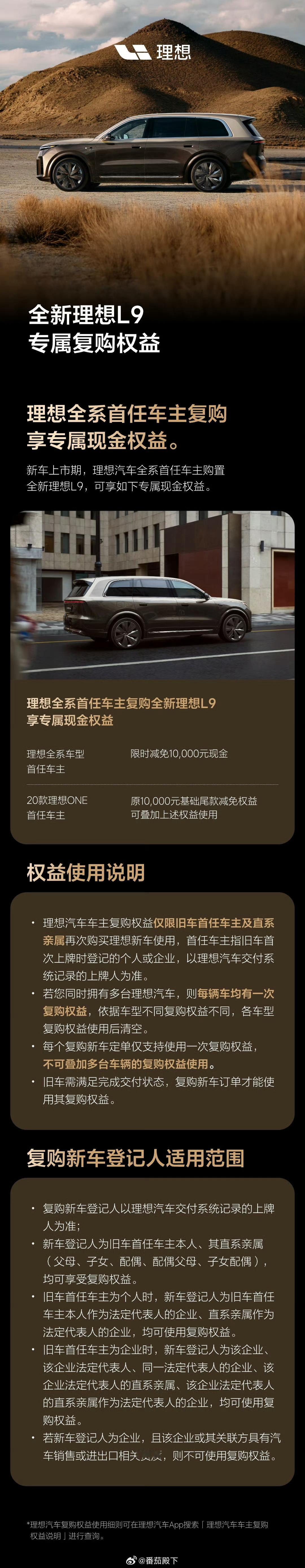 理想L9 Livis咋说呢？商务气息为0。前脸的气场和整车的尺寸……跟蔚来ES8