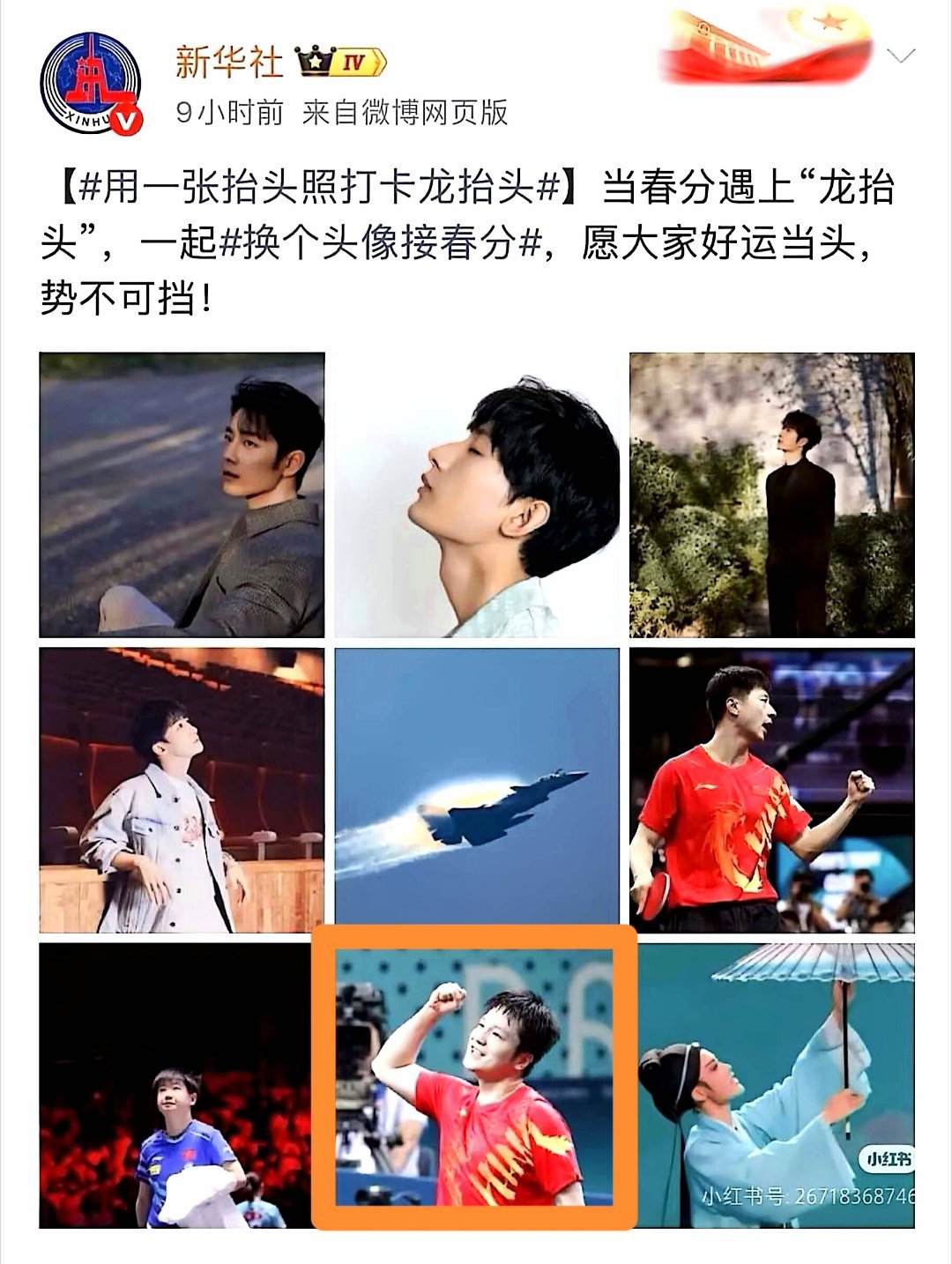 龙抬头日，官媒定格——东哥，便是那应时而来、蓄势腾飞的真龙！了不起的樊振东一代宗